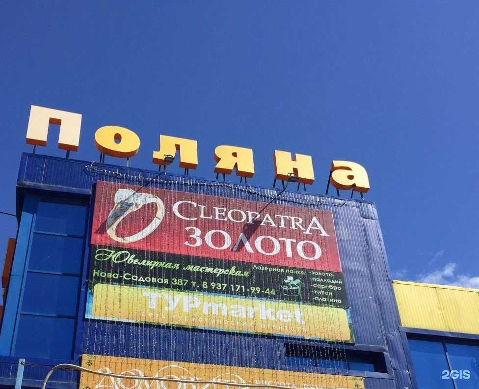 Отзывы на компанию Cleopatra в Самаре c фото