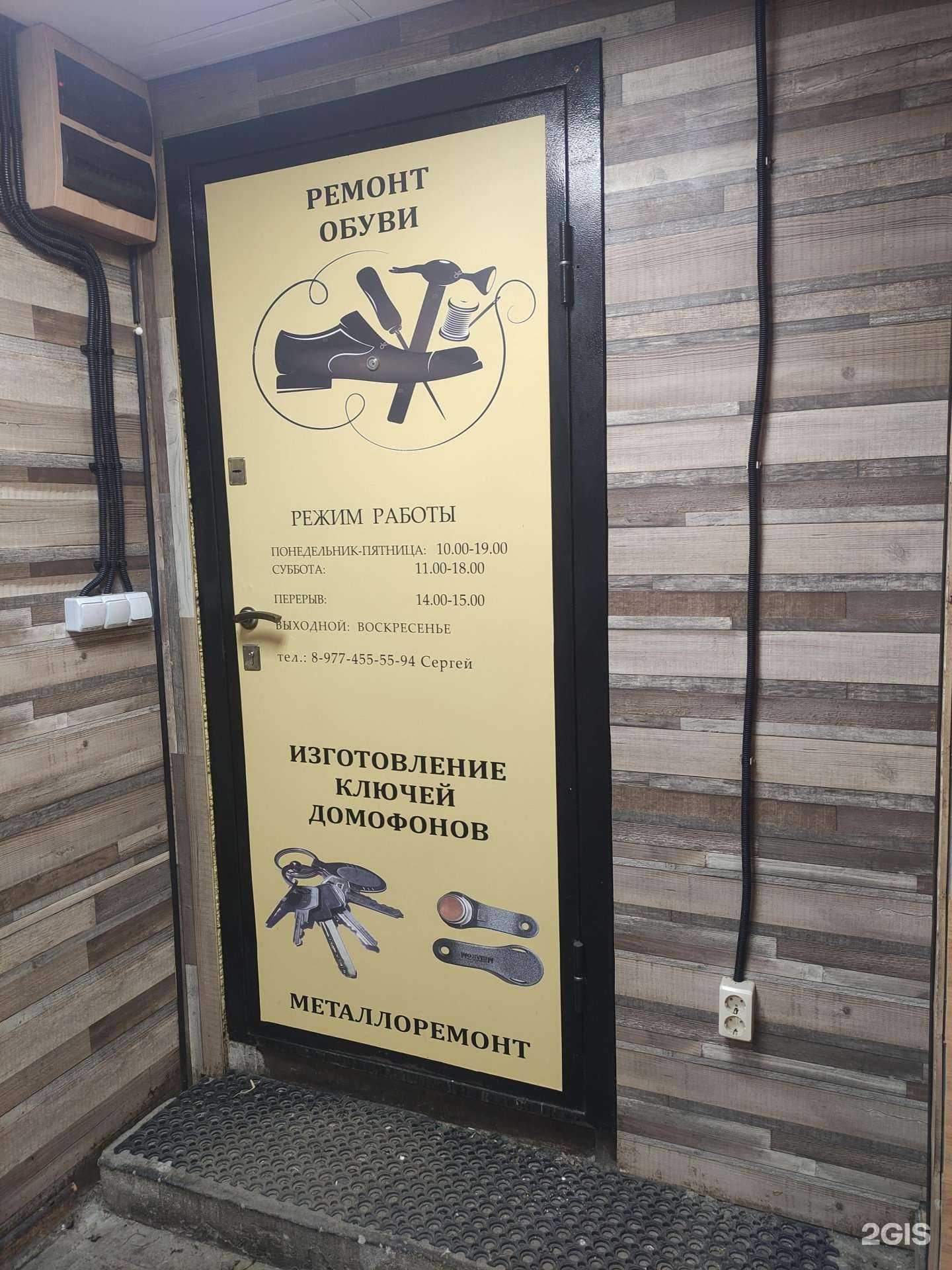 Отзывы на компанию Мастерская по ремонту обуви в г. Балашиха c фото