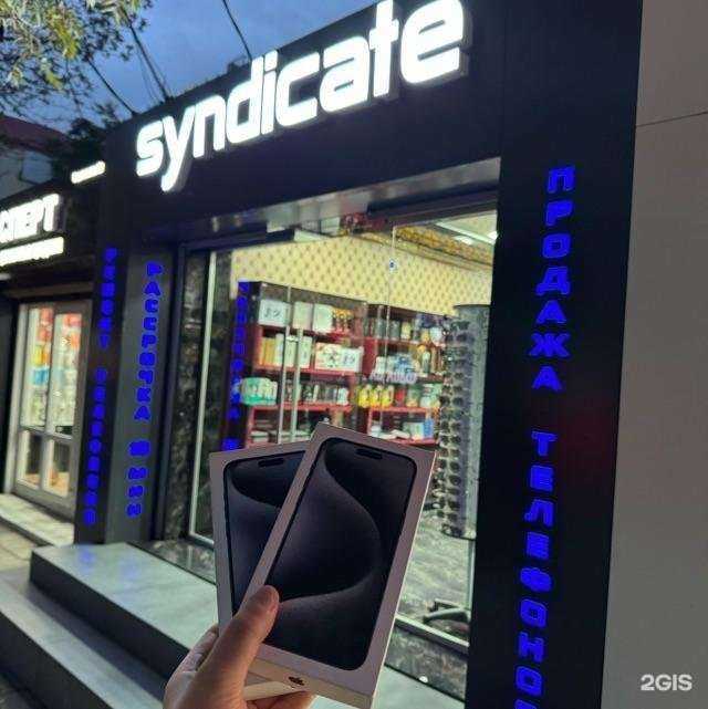 Отзывы на компанию Syndicate в г. Махачкала c фото