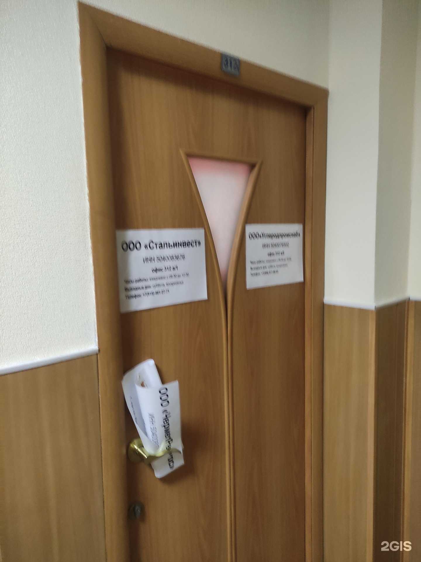 Отзывы на компанию СтальИнвест в Раменском c фото