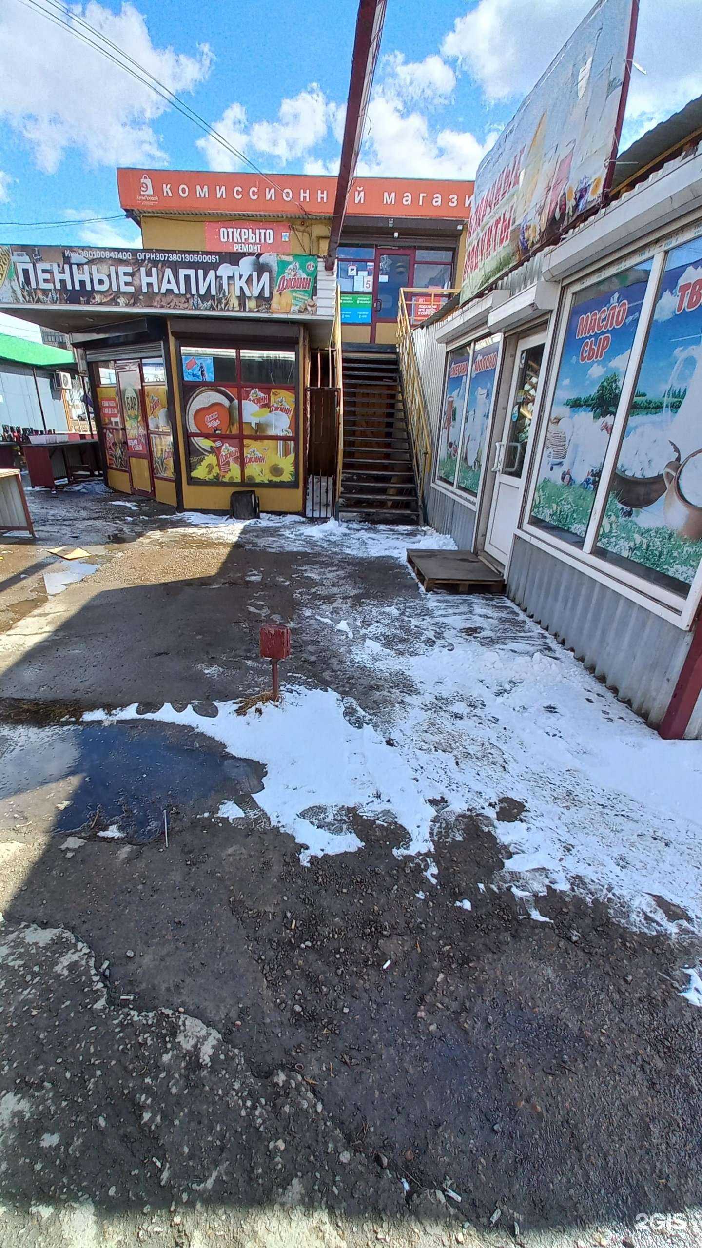 Отзывы на компанию Купи Продай в г. Ангарск c фото