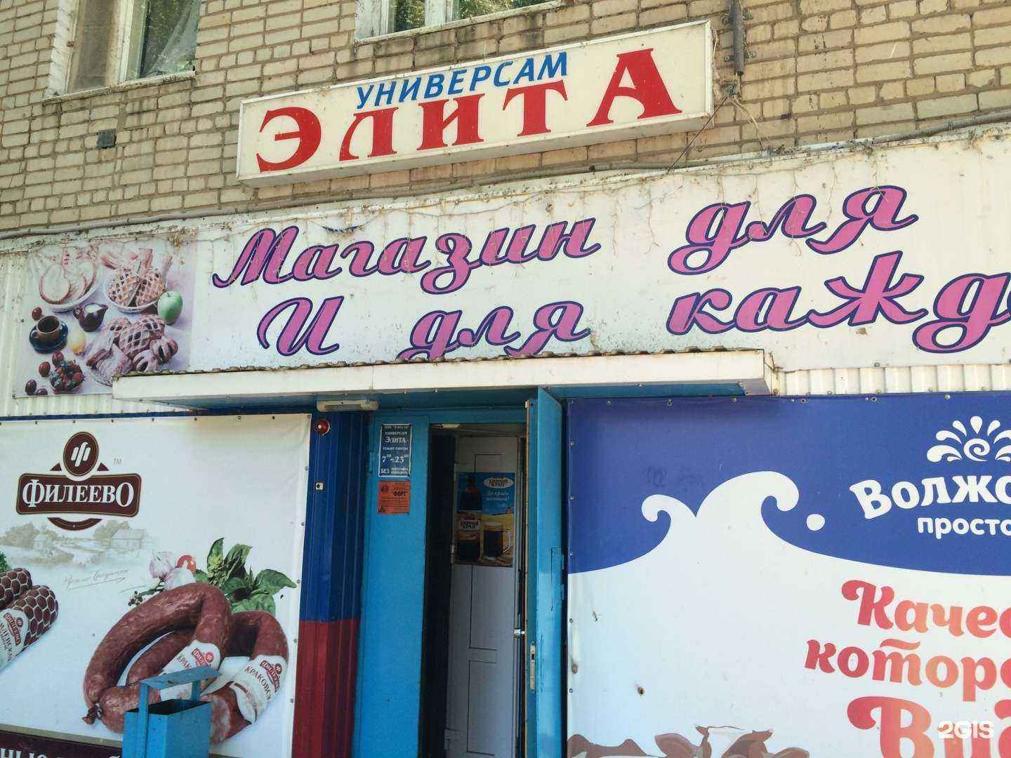 Отзывы на компанию Элита-99 в Энгельсе c фото - фотография 2 из 2