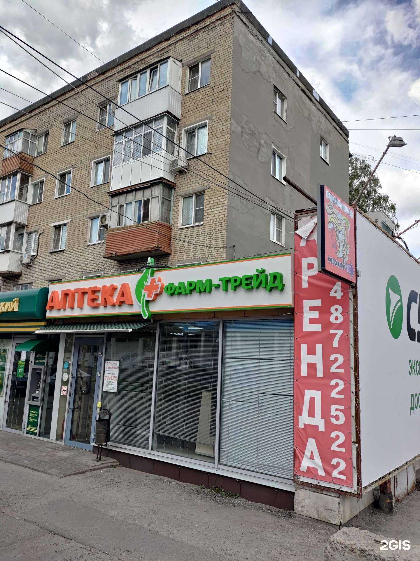 Отзывы на компанию Фарм-трейд в Пензе c фото