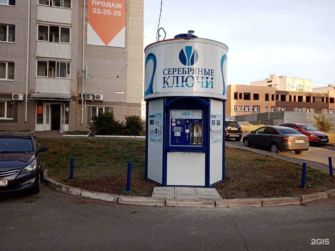 Отзывы на компанию Серебряные ключи в г. Ижевск c фото