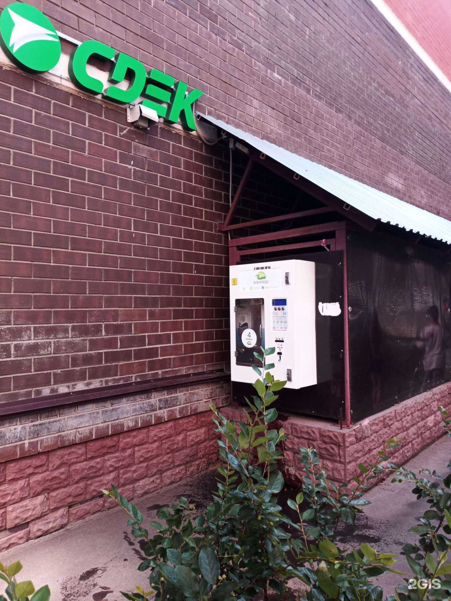 Отзывы на компанию Живая вода в Люберцах c фото