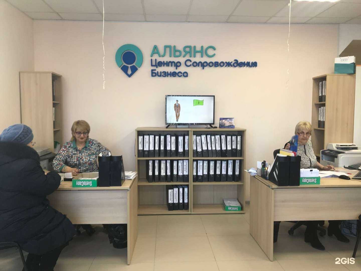 Отзывы на компанию Альянс в г. Ноябрьск c фото