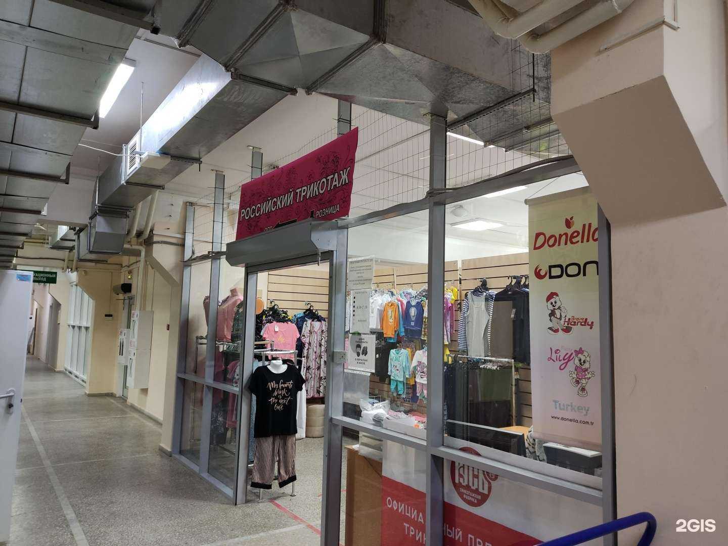 Отзывы на компанию Российский трикотаж в Перми c фото