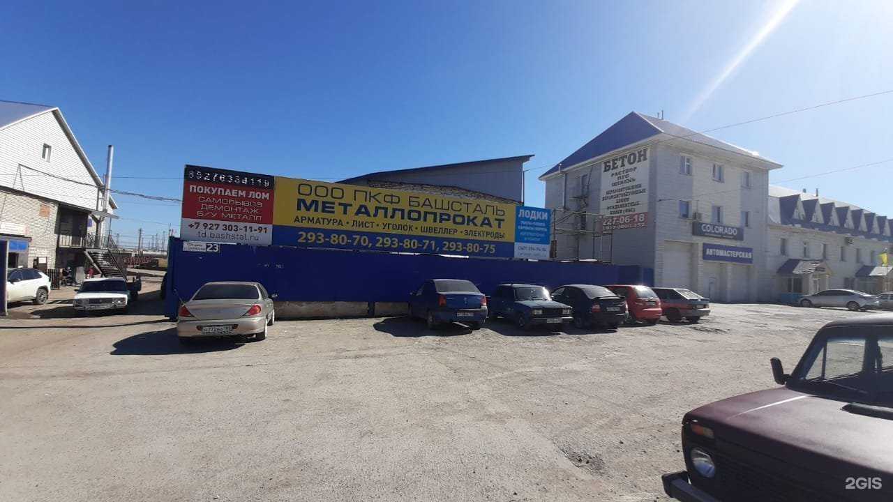 Отзывы на компанию Ашинская сталь в г. Уфа c фото