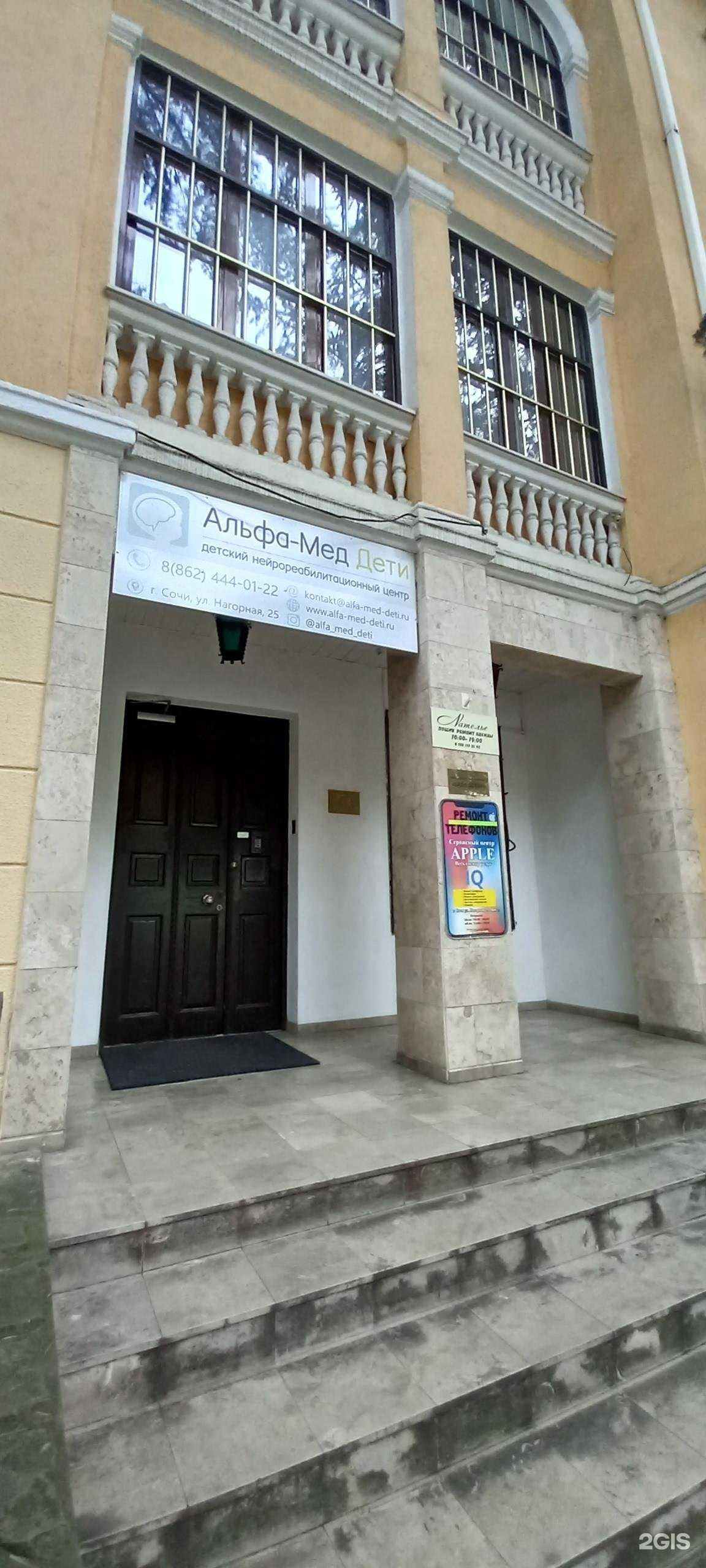 Отзывы на компанию Кабинет косметолога в Сочи c фото - фотография 2 из 2