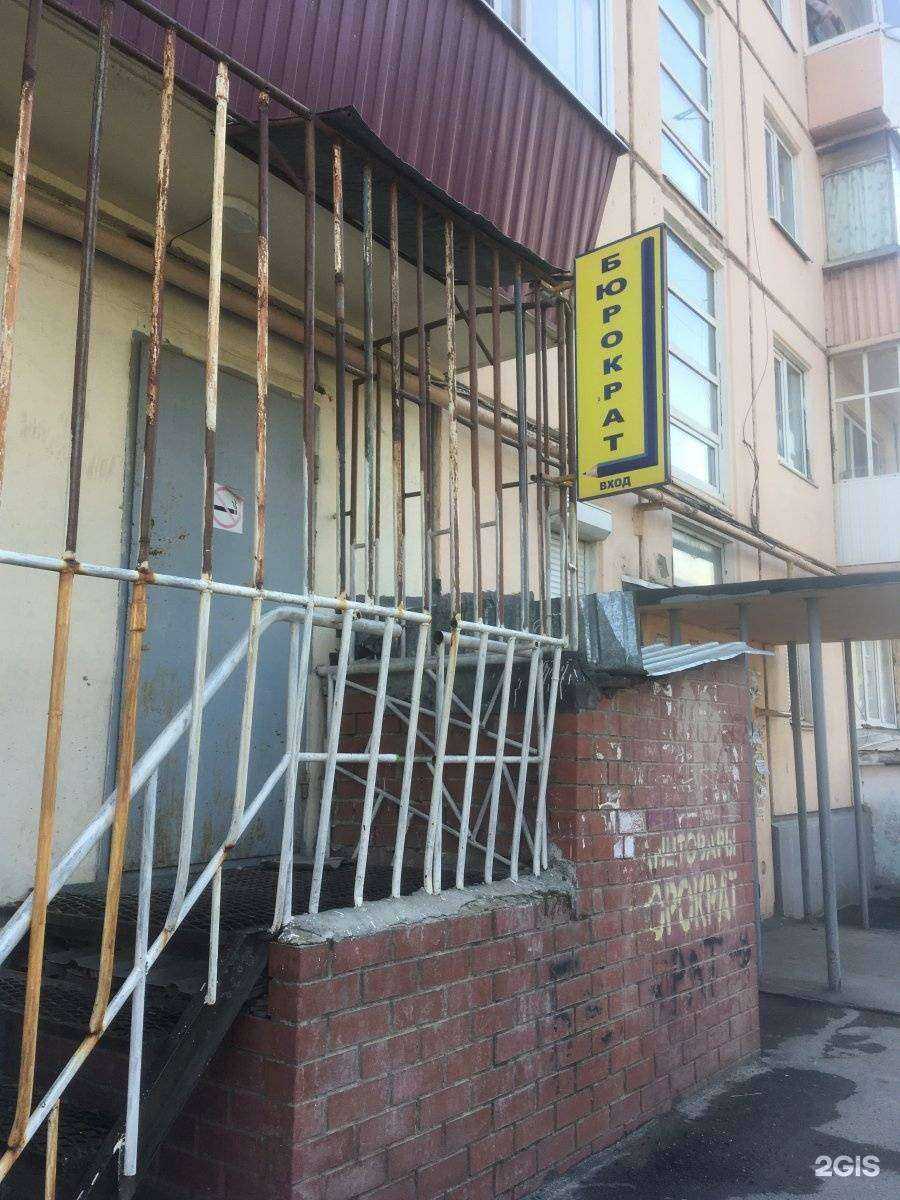 Отзывы на компанию Бюрократ в г. Каменск-Уральский c фото