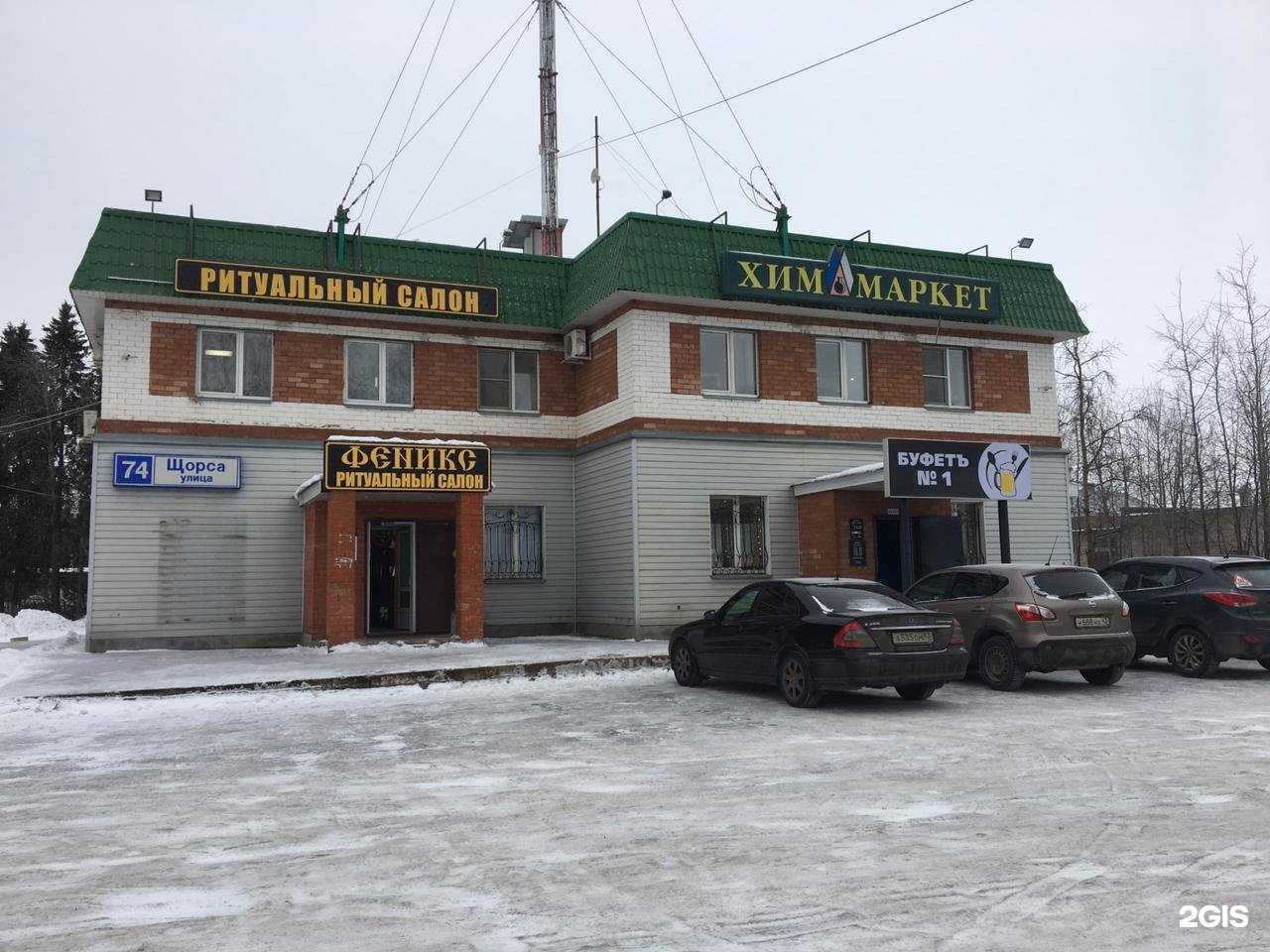 Отзывы на компанию ПКФ Химмаркет в Кирове c фото - фотография 2 из 2