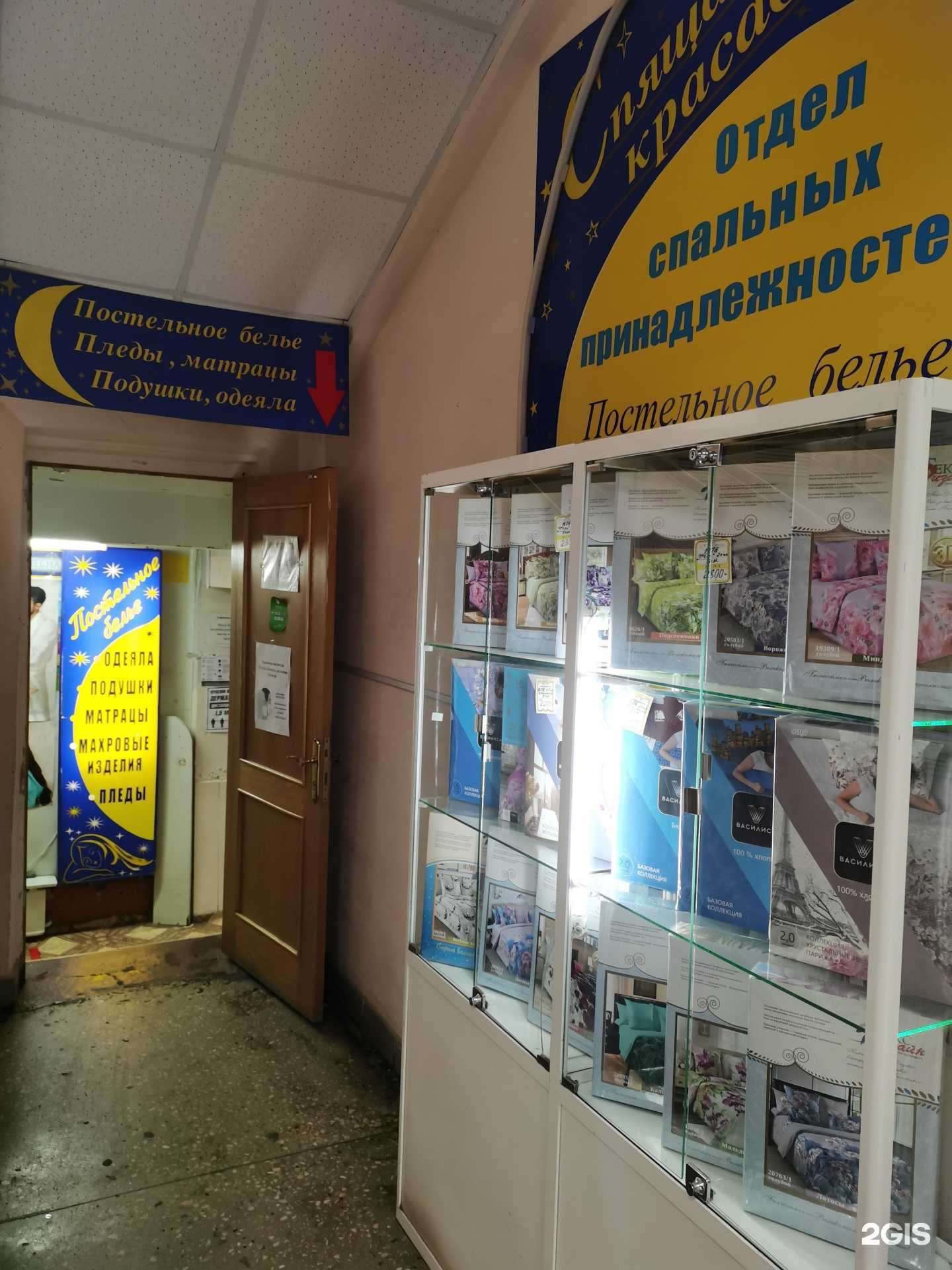 Отзывы на компанию Спящая красавица в г. Уфа c фото