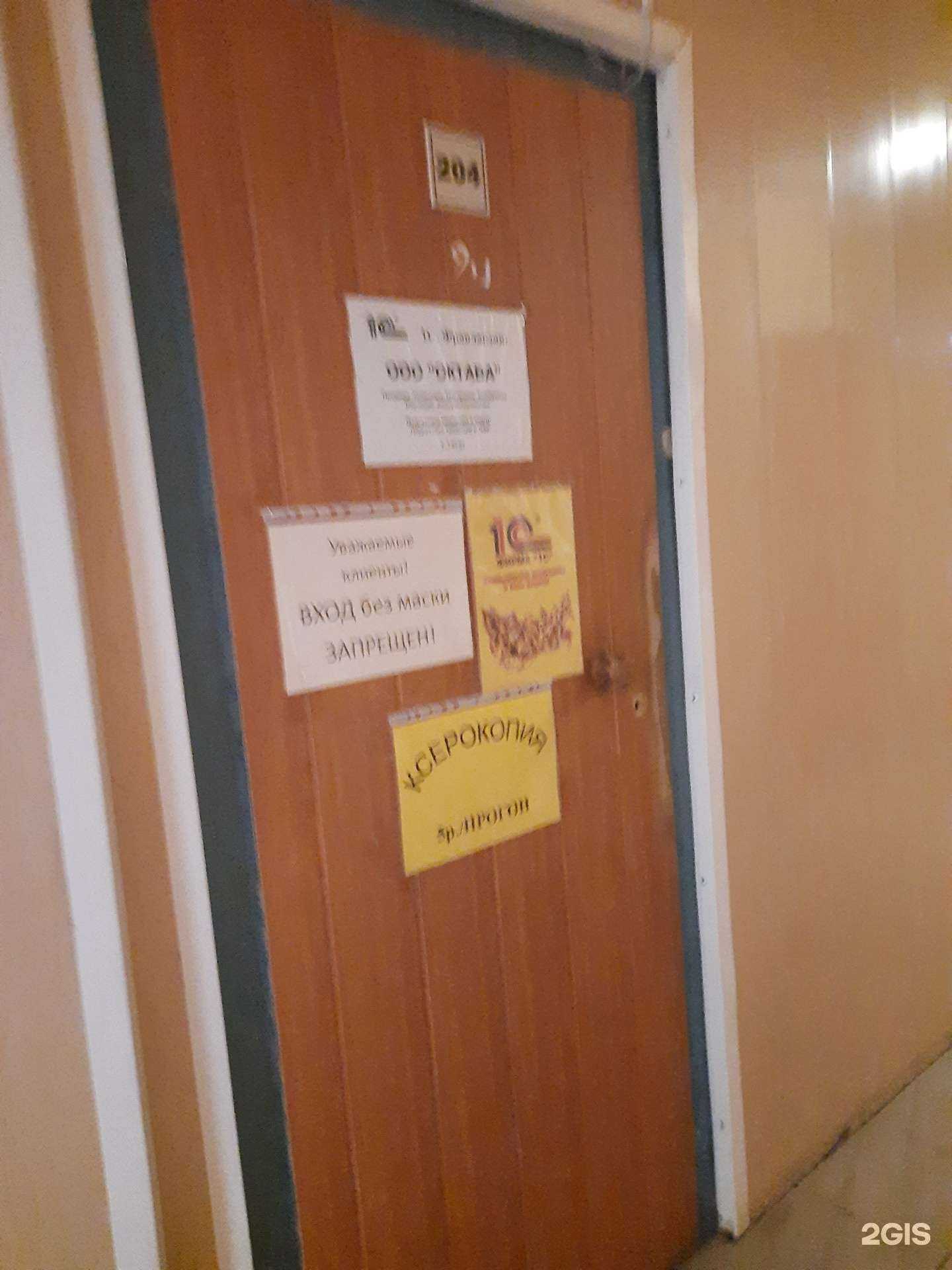 Отзывы на компанию Октава в Сызрани c фото