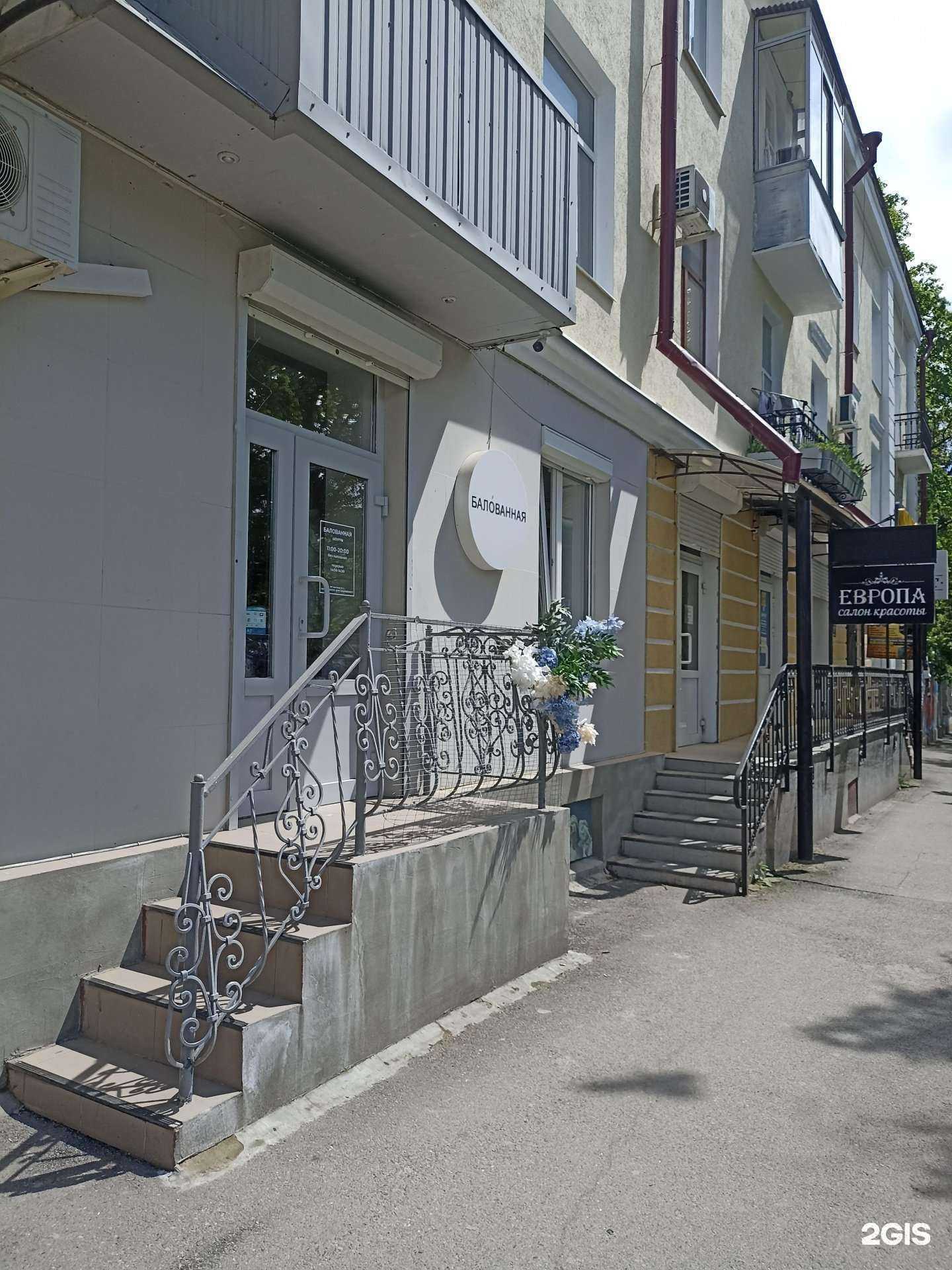 Отзывы на компанию Балованная в Пятигорске c фото