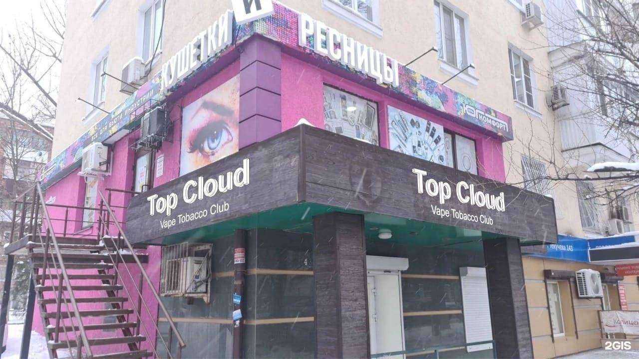 Отзывы на компанию Top Cloud в Ростове-на-Дону c фото