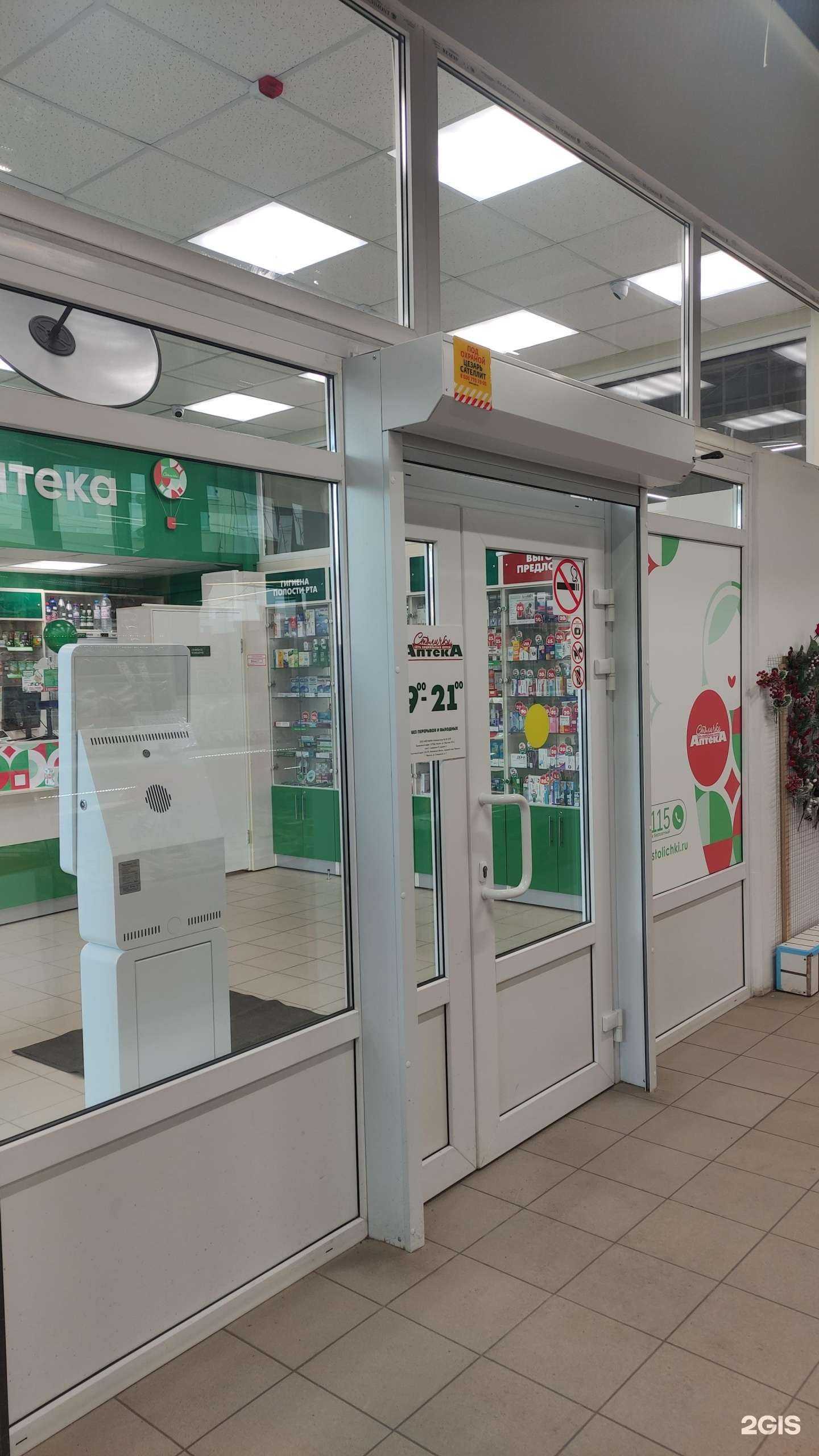 Отзывы на компанию Столички в г. Фрязино c фото