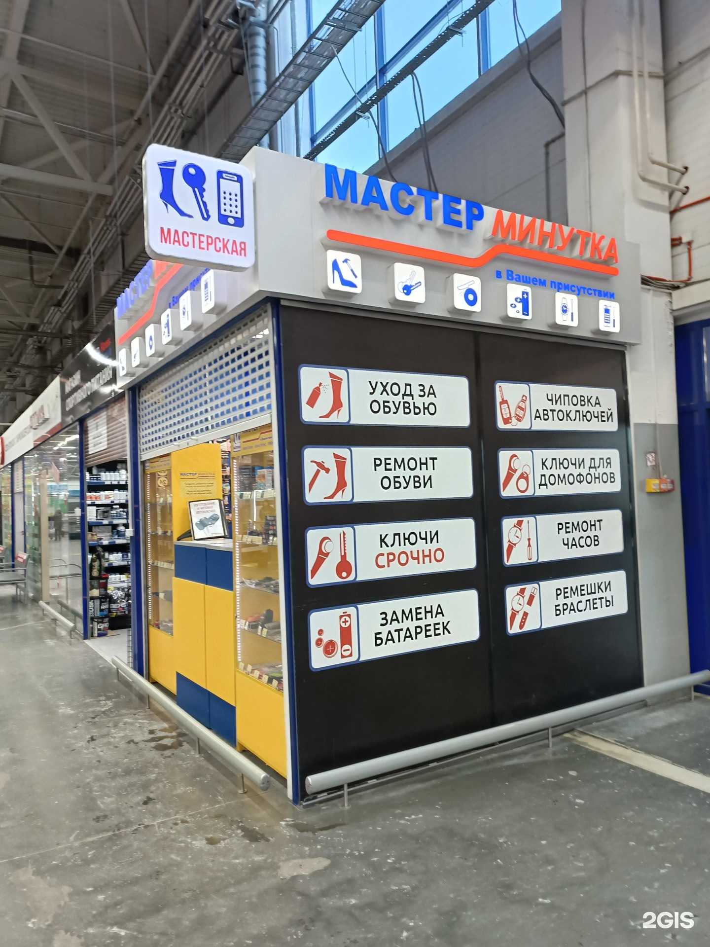 Отзывы на компанию Мастер минутка в г. Барнаул c фото