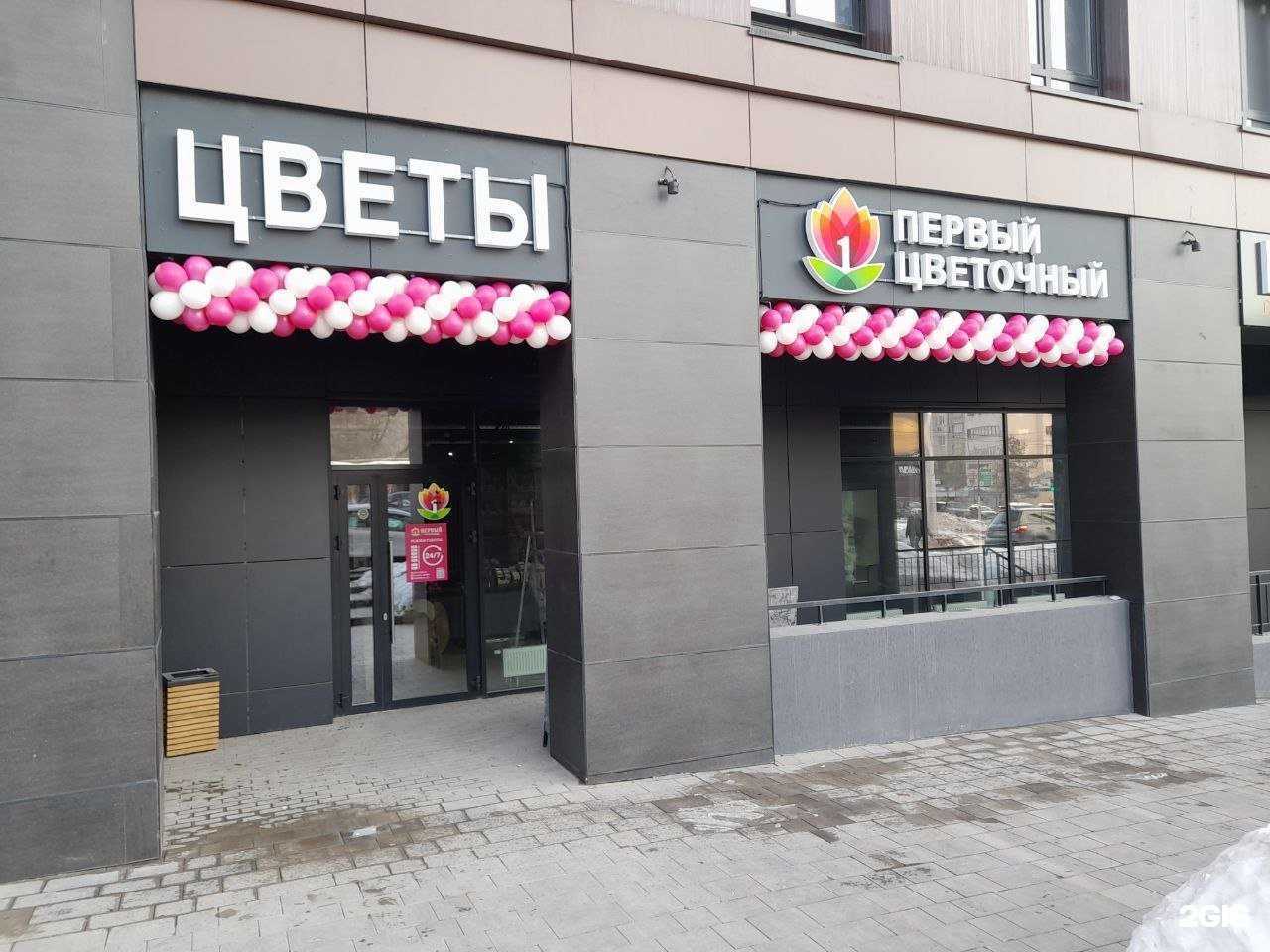 Отзывы на компанию Первый Цветочный в Уфе c фото