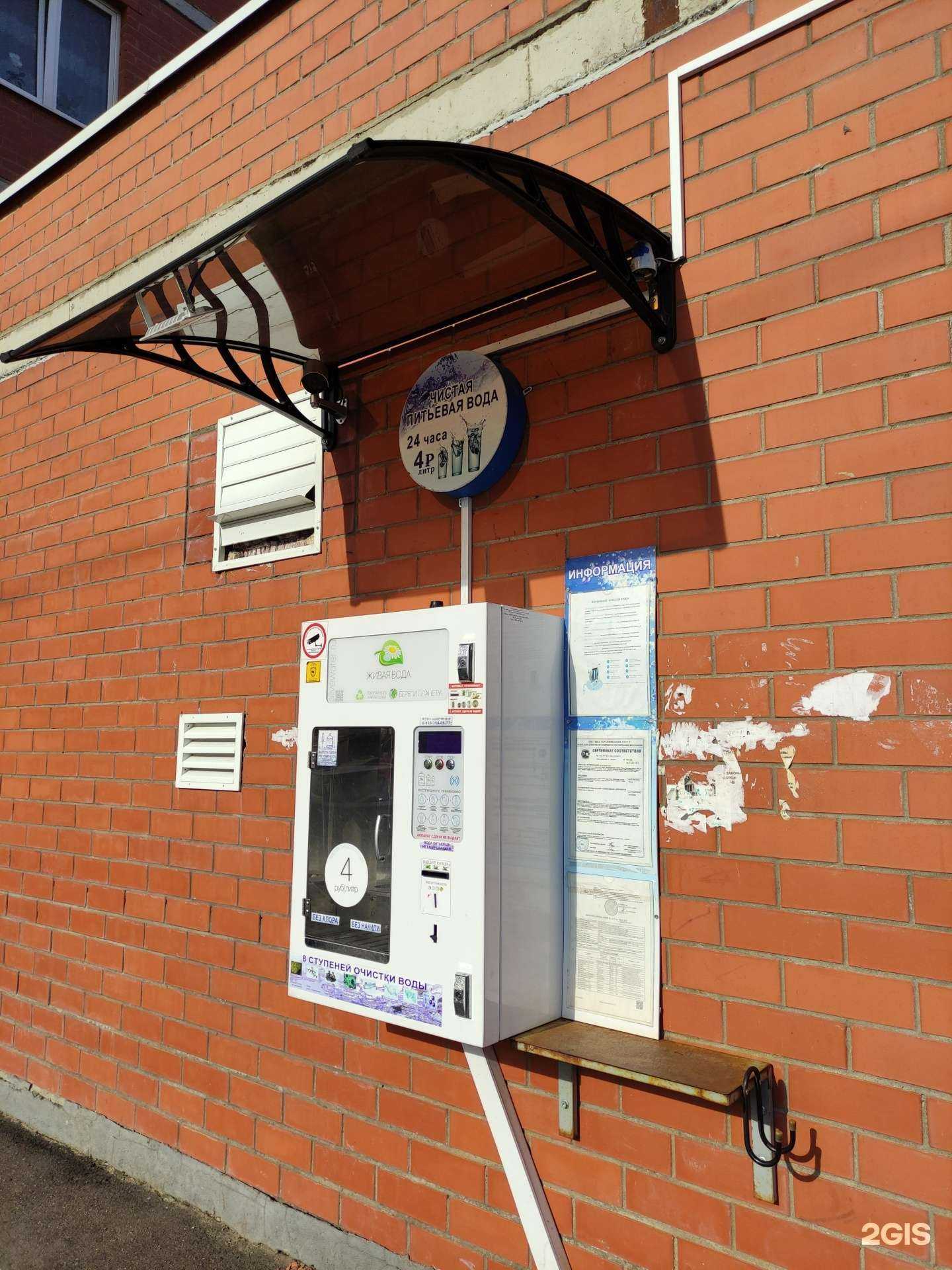 Отзывы на компанию Живая вода в Лобне c фото