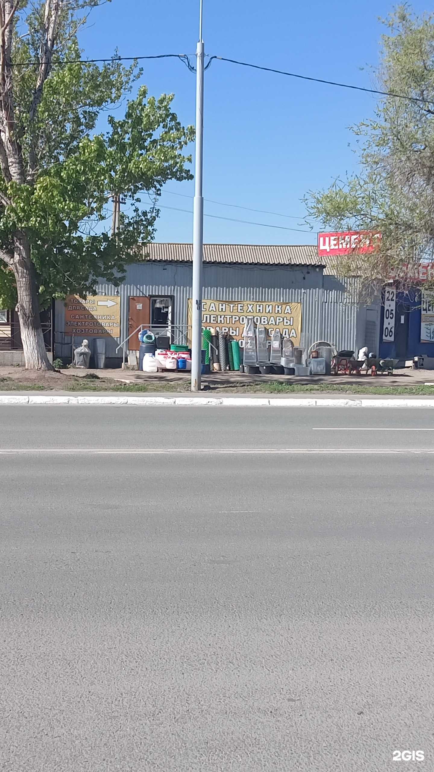 Отзывы на компанию Магазин хозтоваров в г. Оренбург c фото