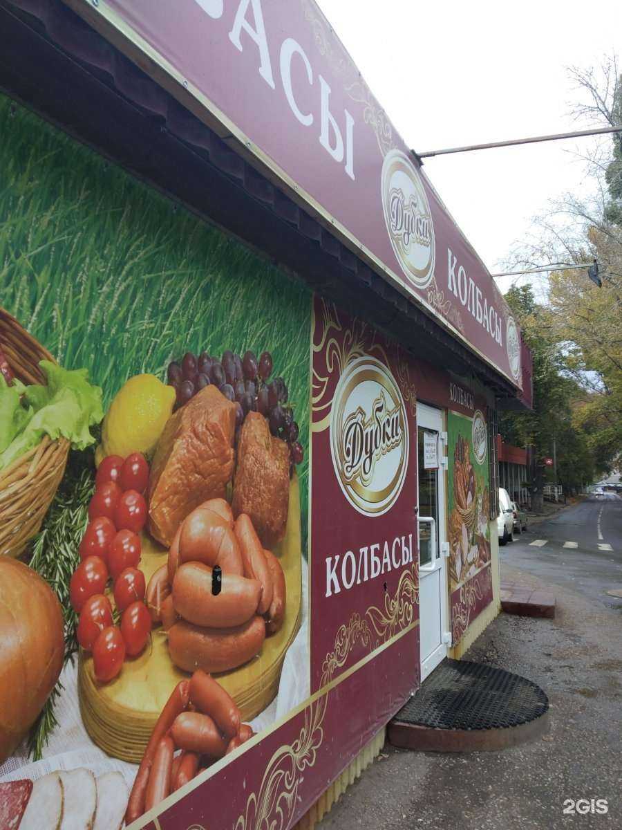 Отзывы на компанию Дубки в г. Саратов c фото