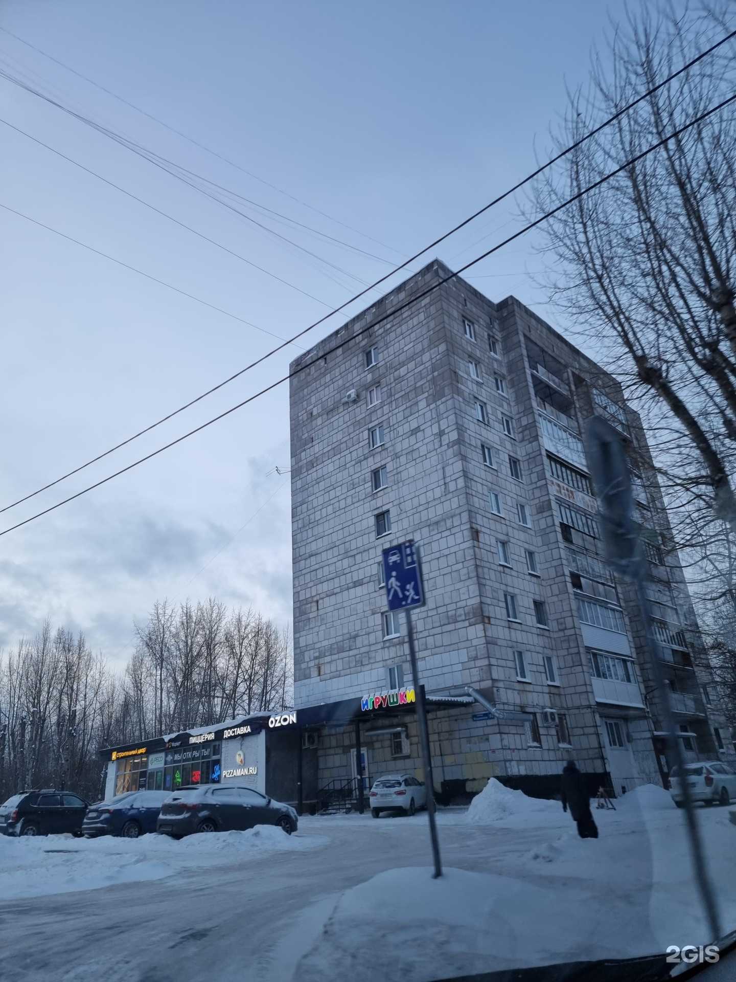 Отзывы на компанию Сантехника на Веденеева в Перми c фото - фотография 2 из 2