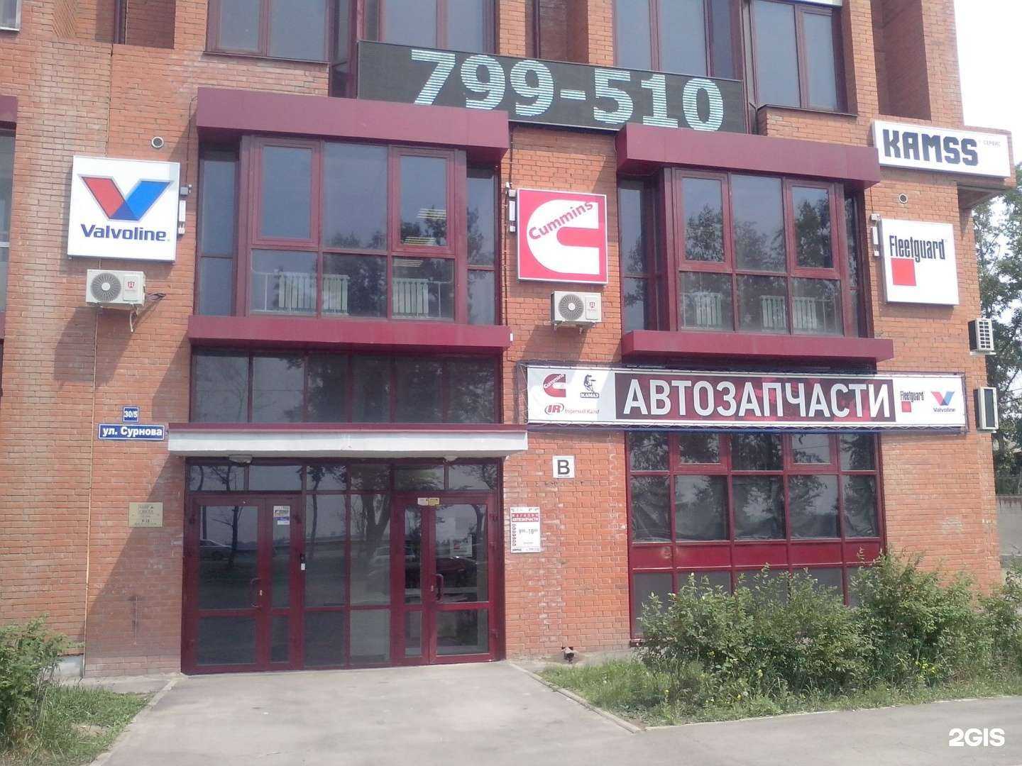 Отзывы на компанию КАМСС-сервис в г. Иркутск c фото