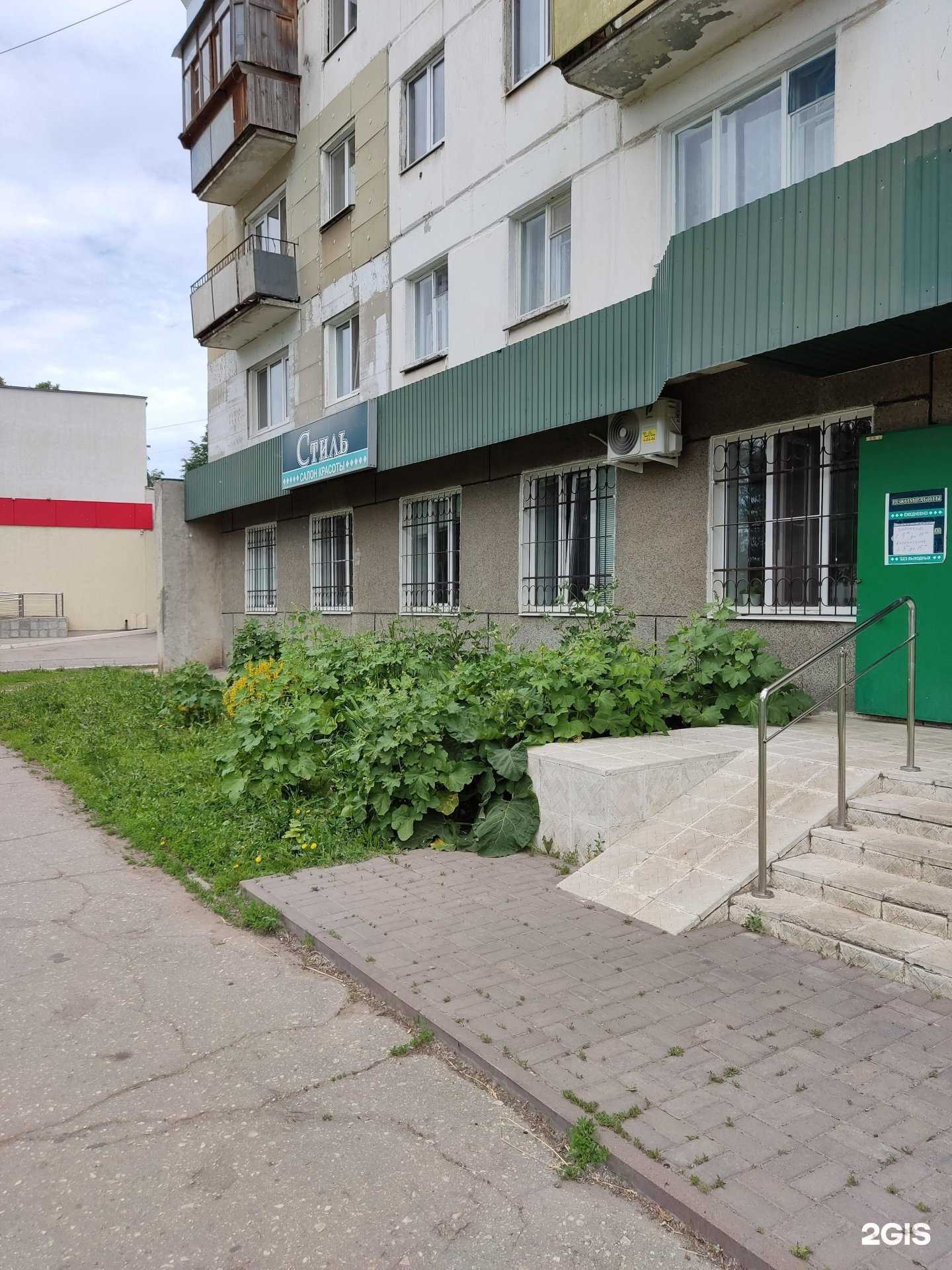 Отзывы на компанию Стиль в Димитровграде c фото