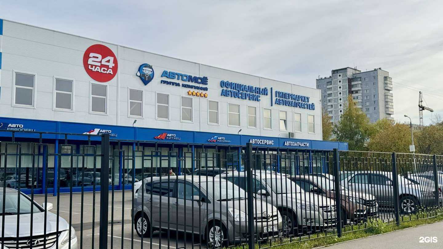 Отзывы на компанию Автомоё в Перми c фото