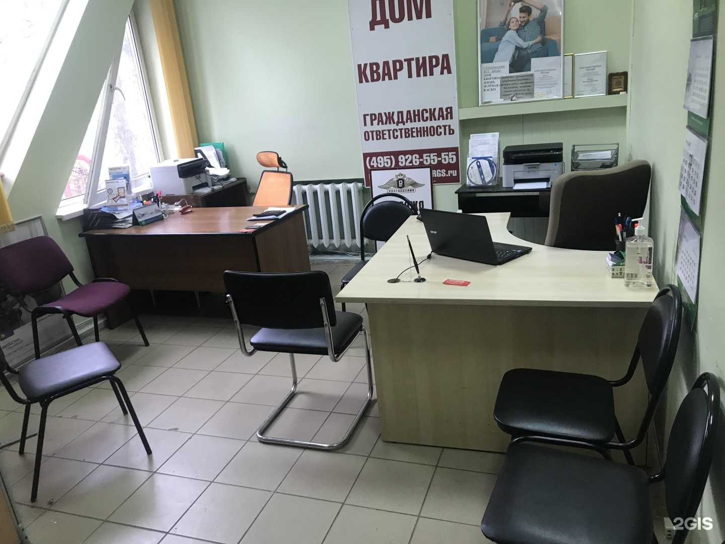 Отзывы на компанию Центр страхования в Видном c фото