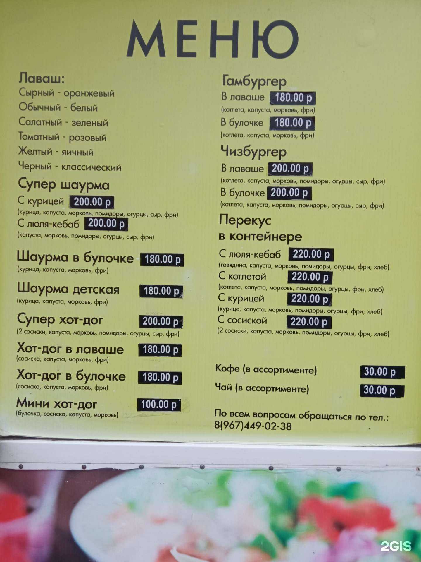 Отзывы на компанию Супер перекус в Пензе c фото