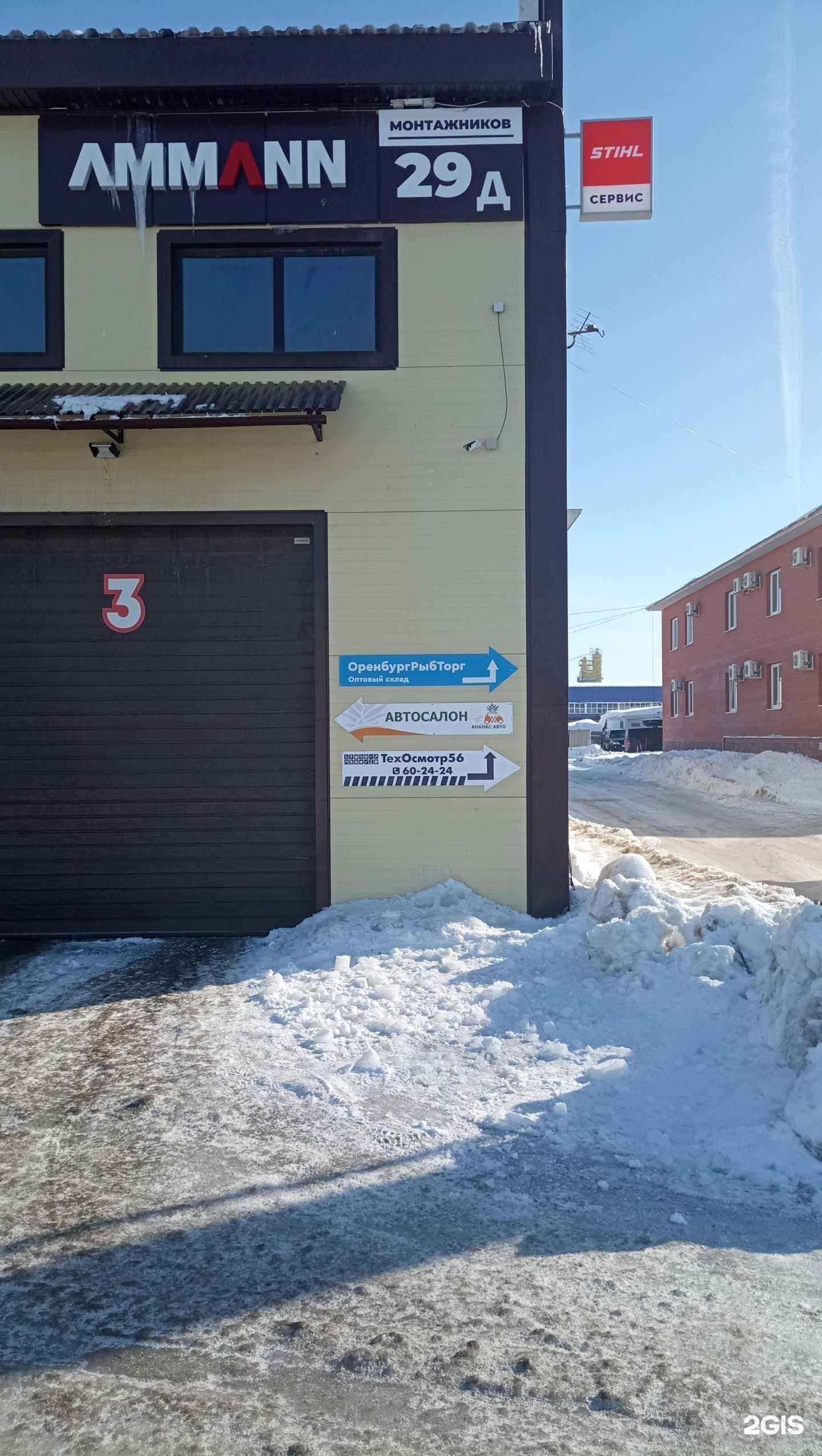 Отзывы на компанию ОренбургРыбТорг в Оренбурге c фото