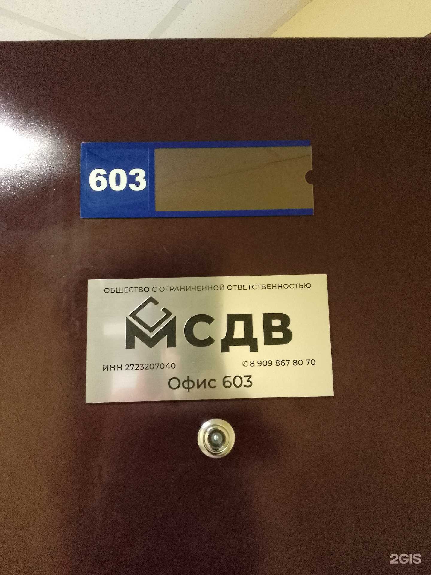 Отзывы на компанию Мсдв в г. Хабаровск c фото