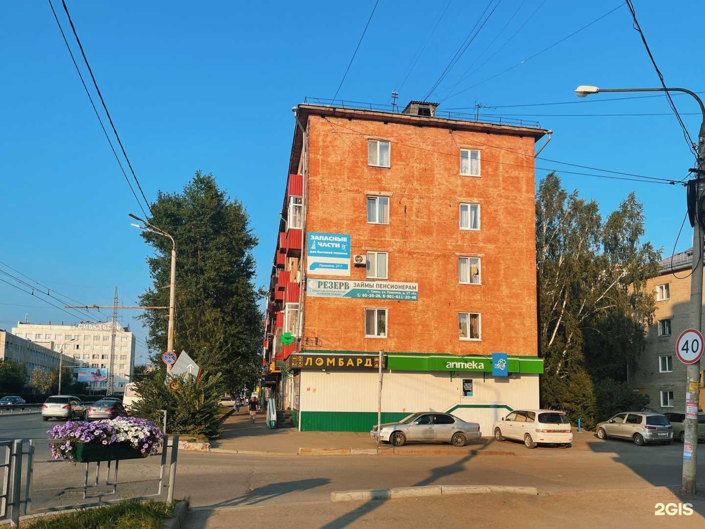 Отзывы на компанию Ломбард А в Томске c фото - фотография 2 из 2