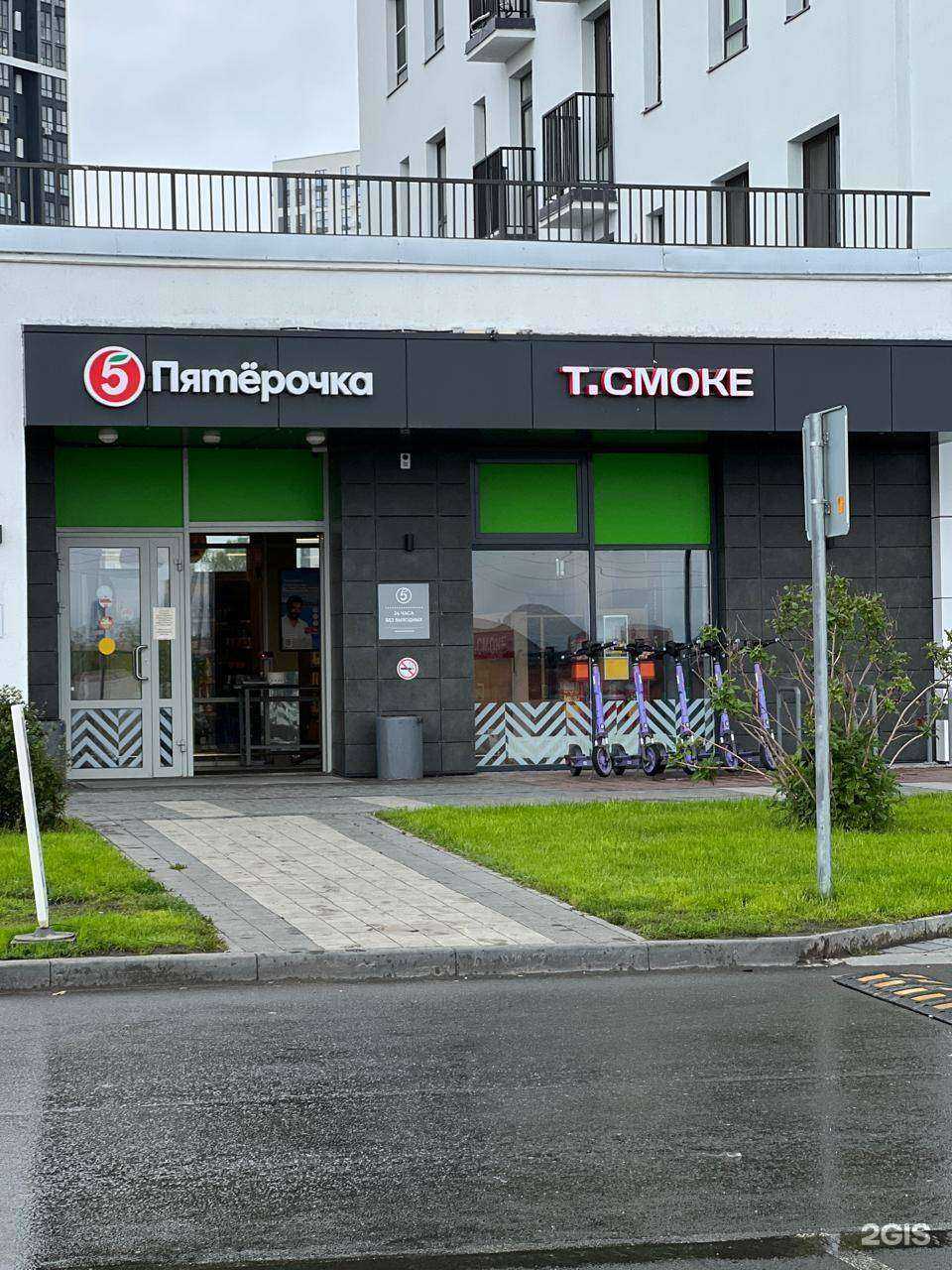 Отзывы на компанию Точка S в г. Тюмень c фото