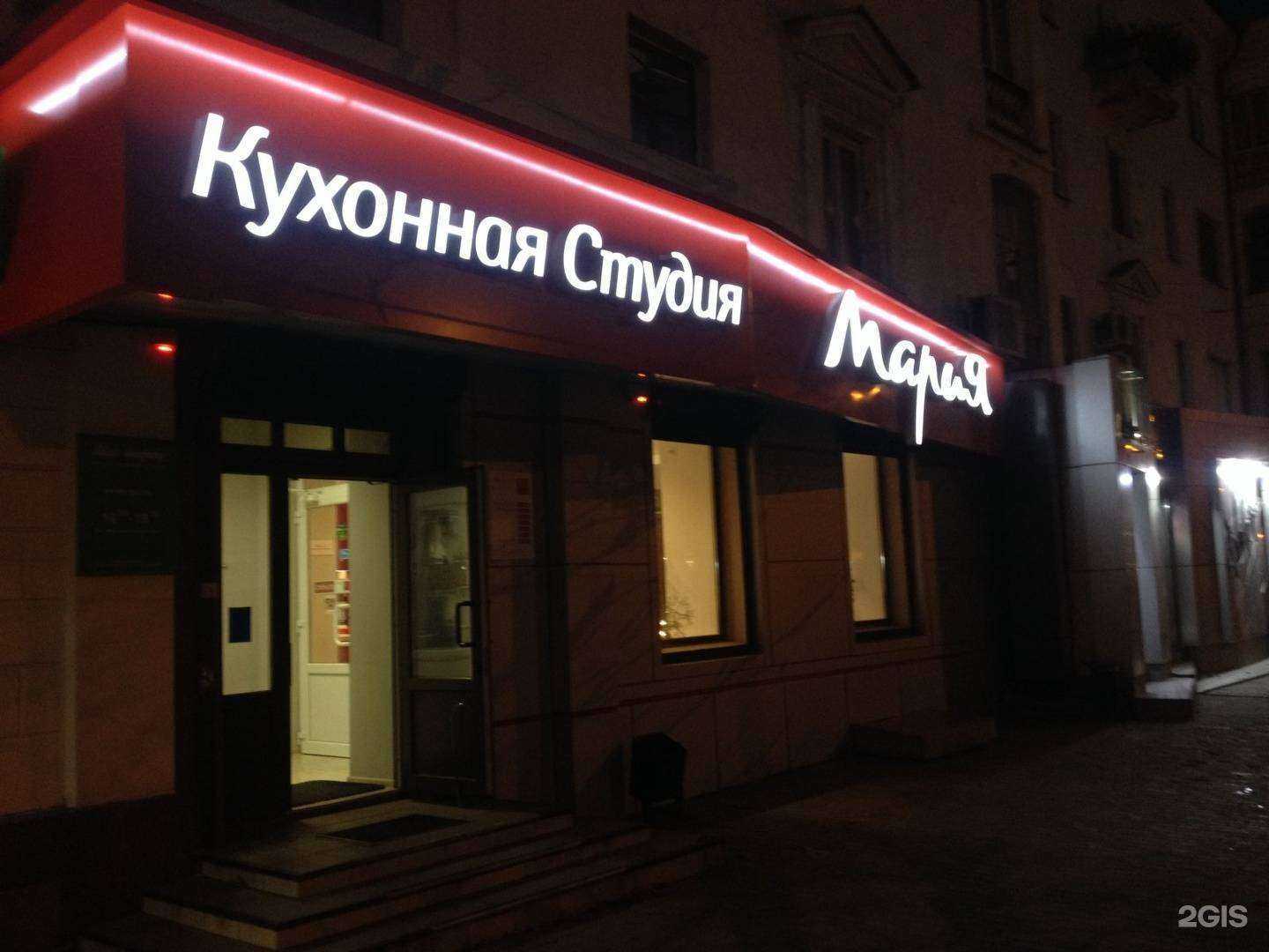 Отзывы на компанию Мария в Воронеже c фото