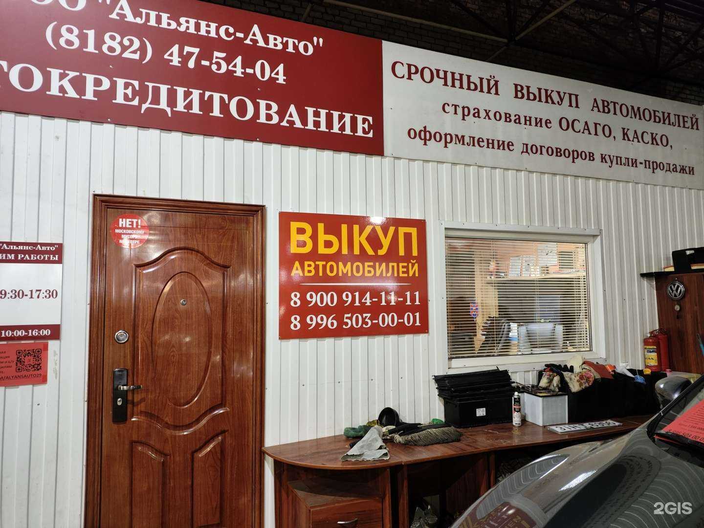 Отзывы на компанию Компания по автострахованию и оформлению автомобилей в г. Архангельск c фото