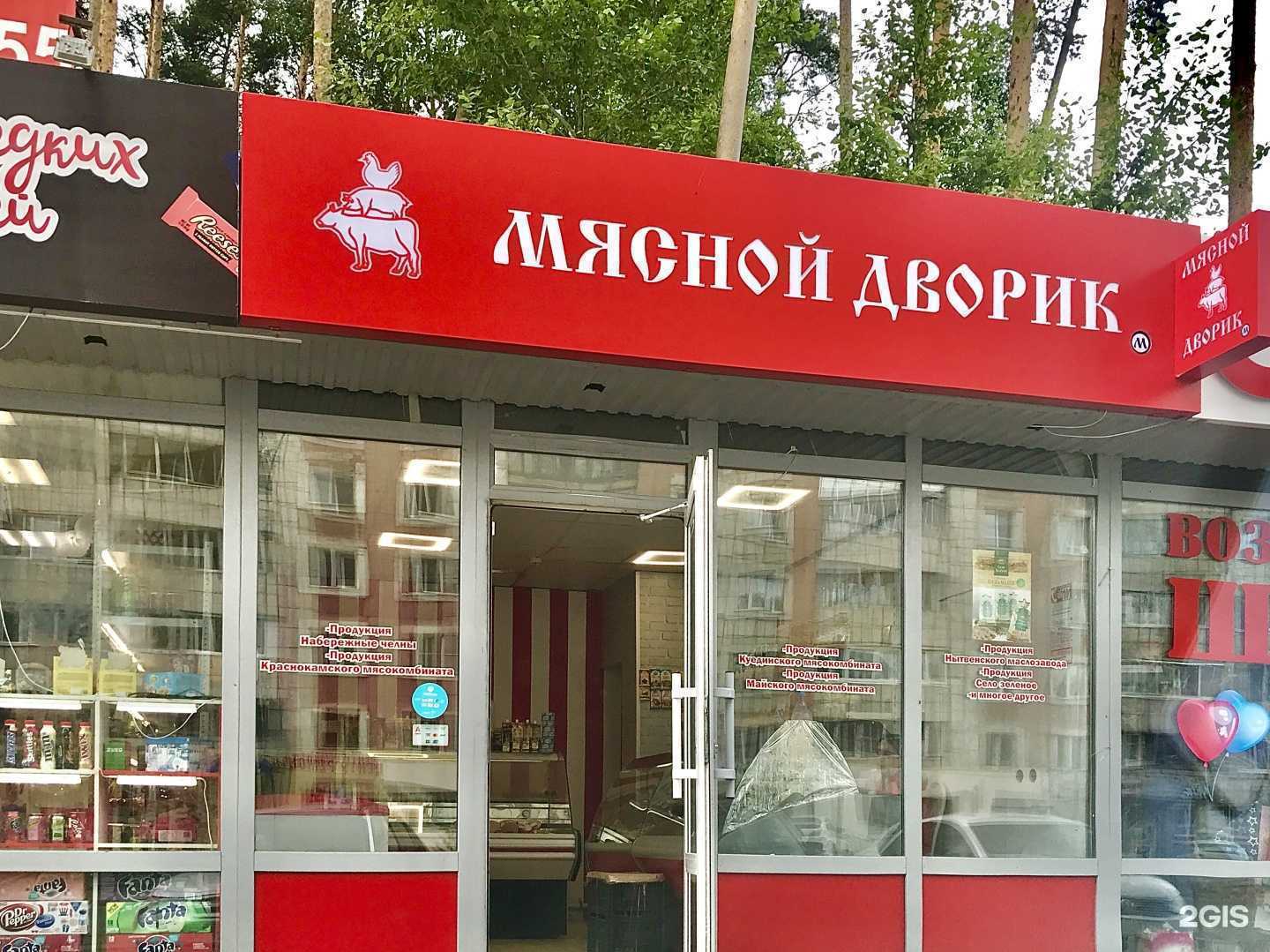 Отзывы на компанию Точка быстрого питания в Перми c фото