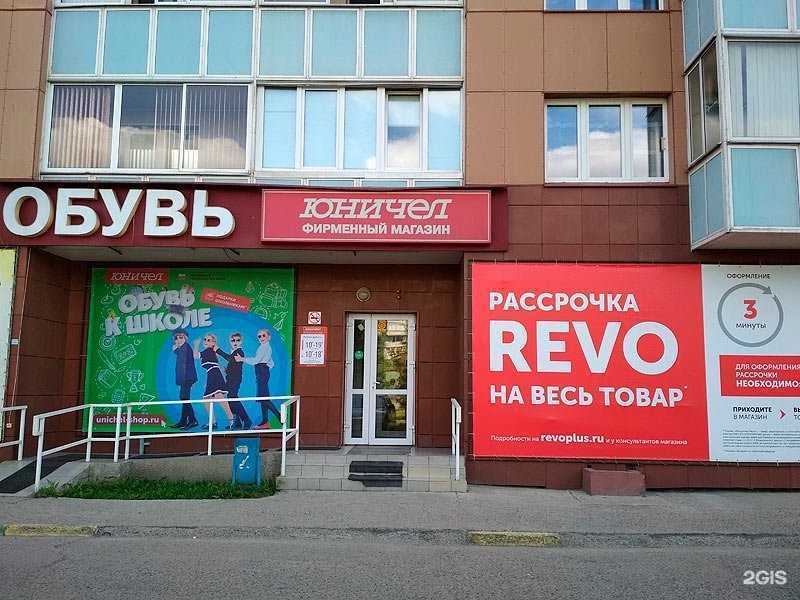 Отзывы на компанию Юничел в г. Красноярск c фото