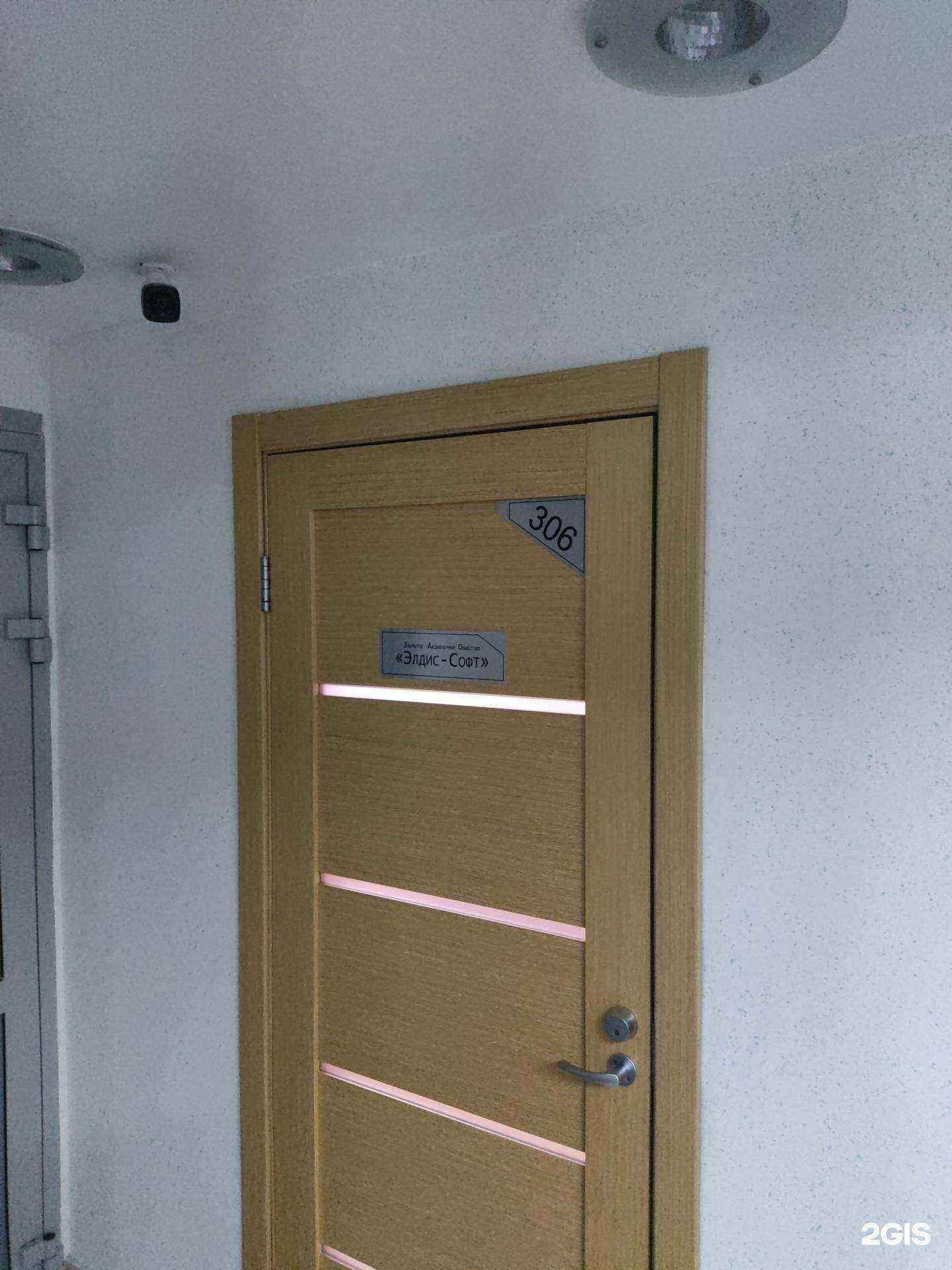 Отзывы на компанию Элдис-софт в Новосибирске c фото