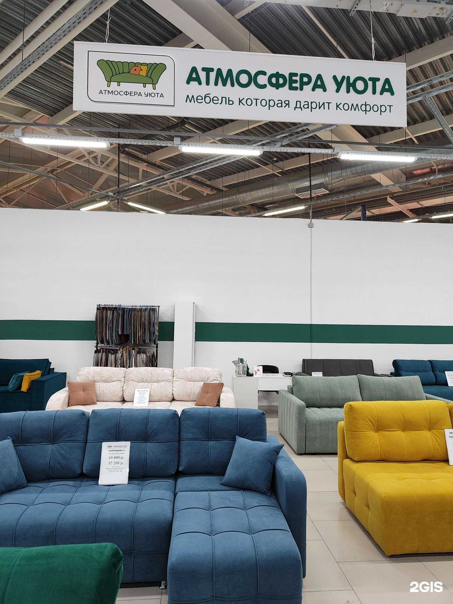 Отзывы на компанию Атмосфера уюта в г. Липецк c фото