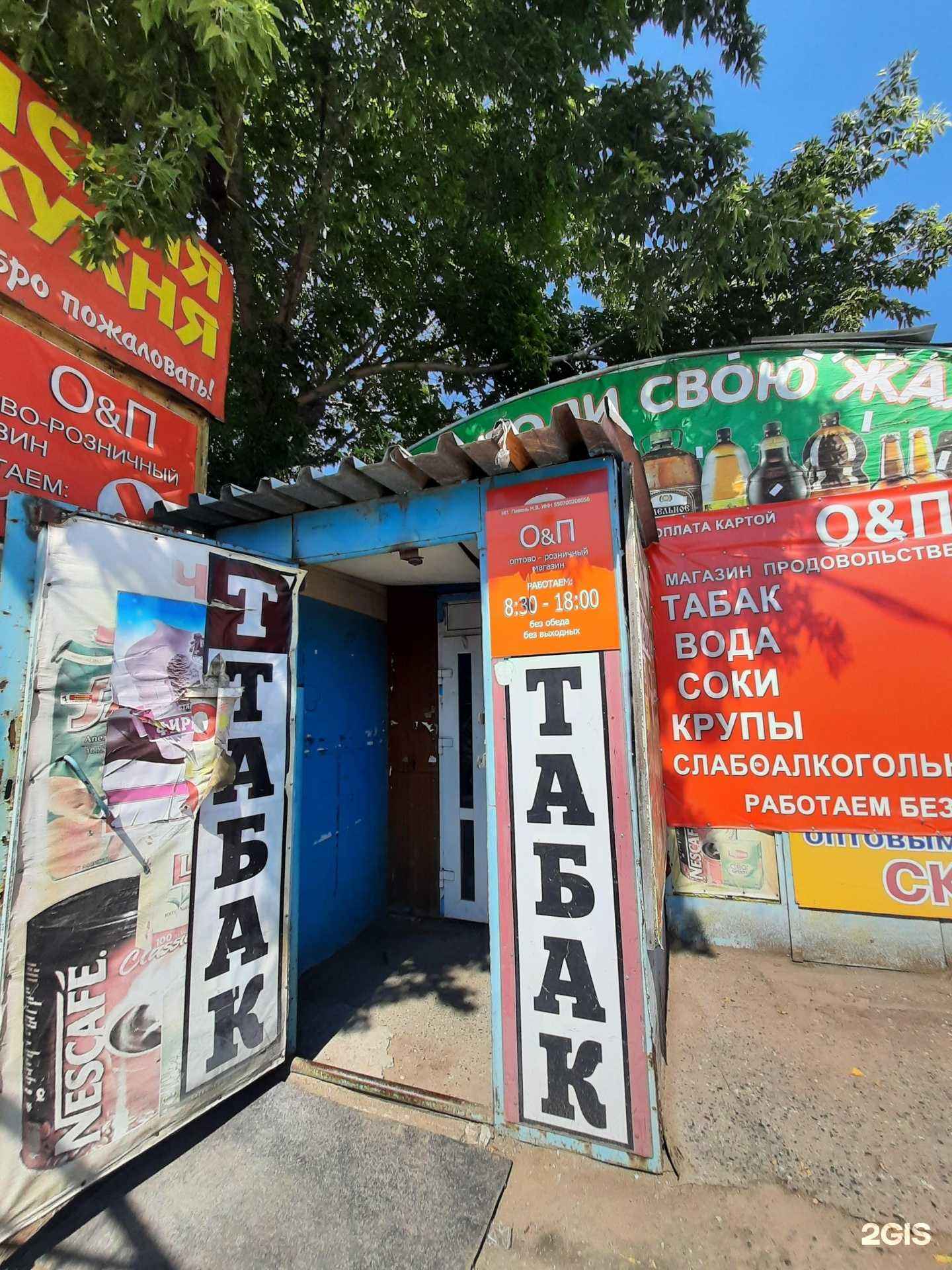 Отзывы на компанию О&п в Омске c фото