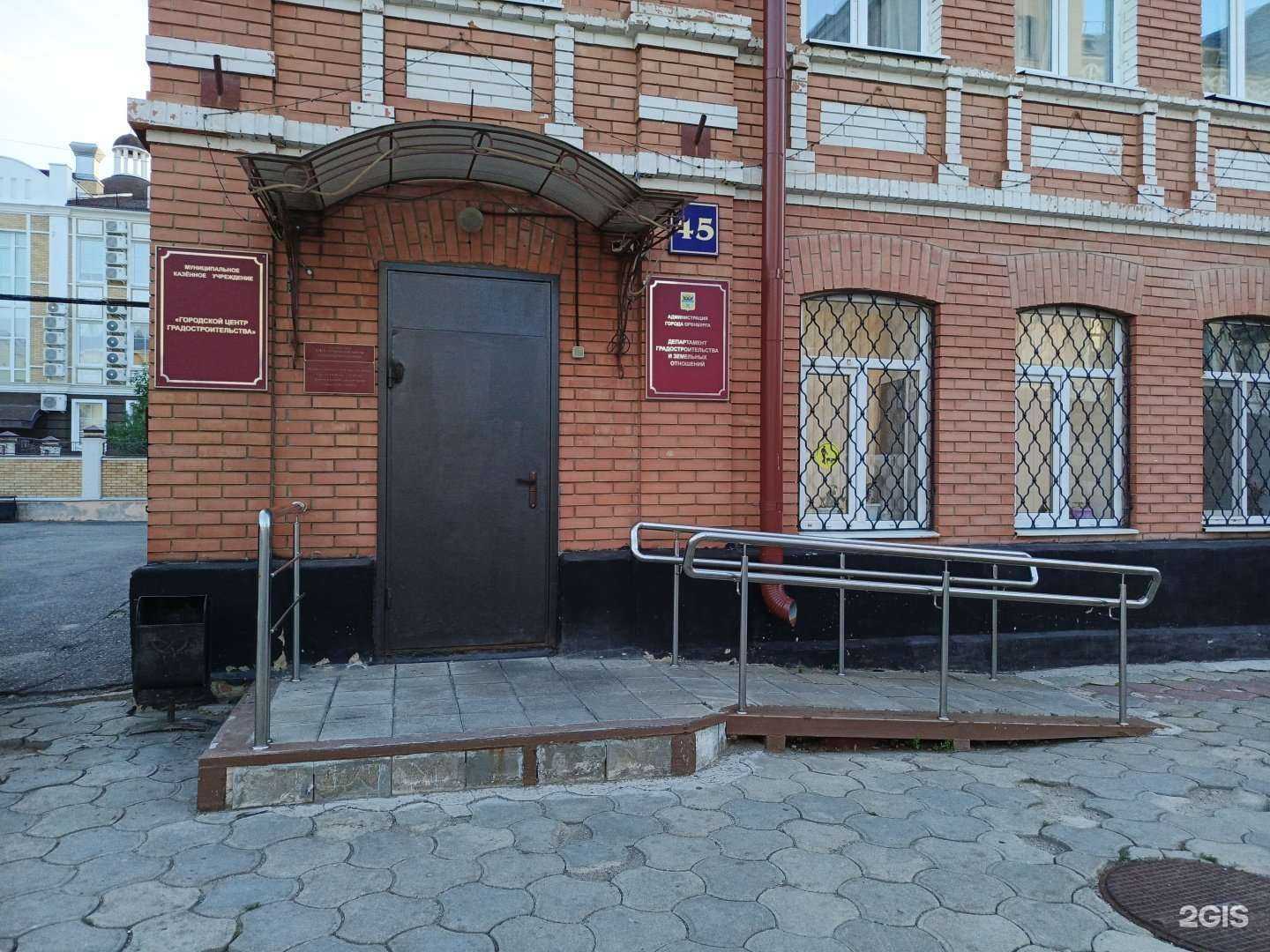 Отзывы на компанию Городской центр градостроительства в Оренбурге c фото