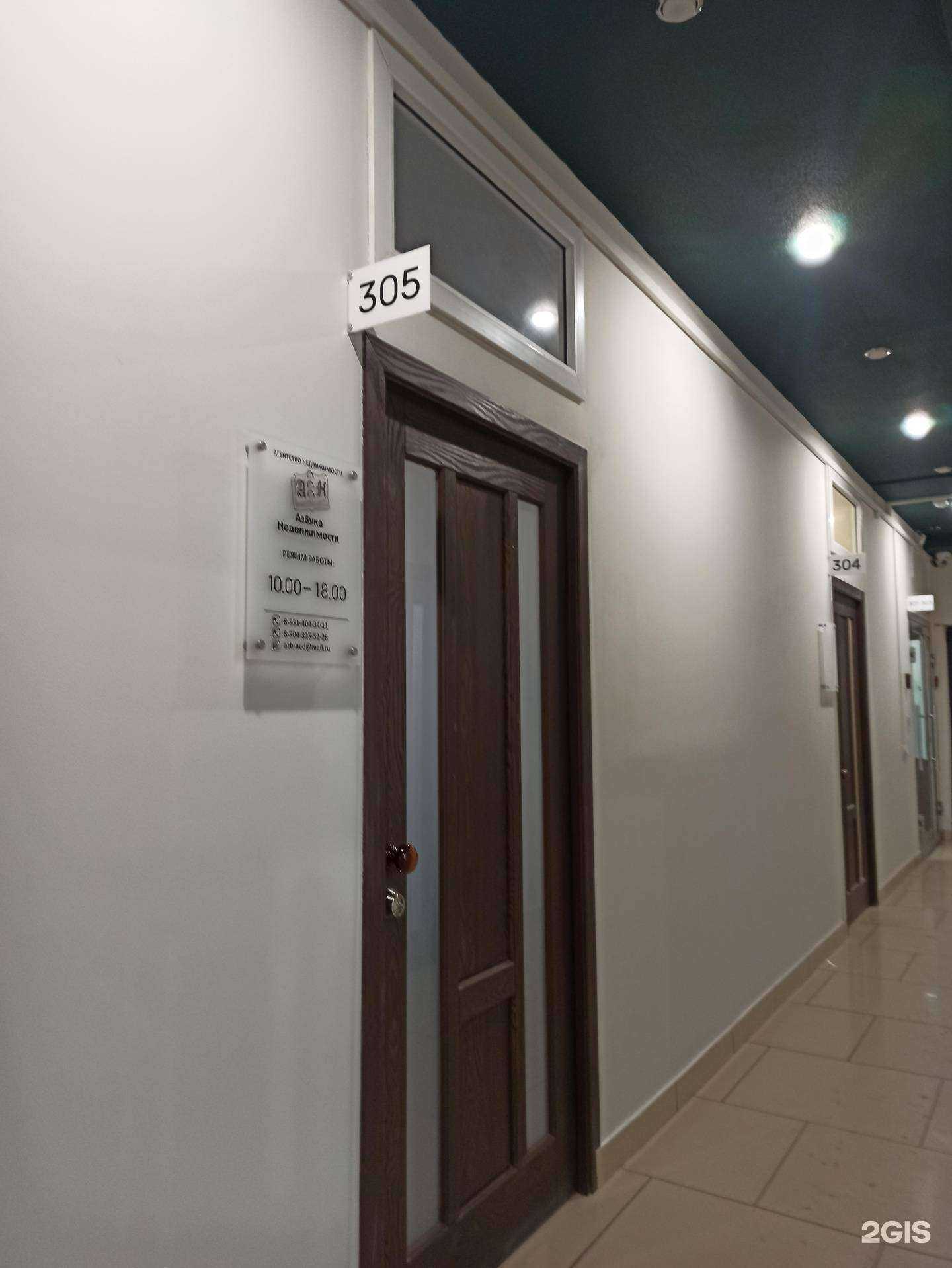 Отзывы на компанию Азбука Недвижимости в Омске c фото