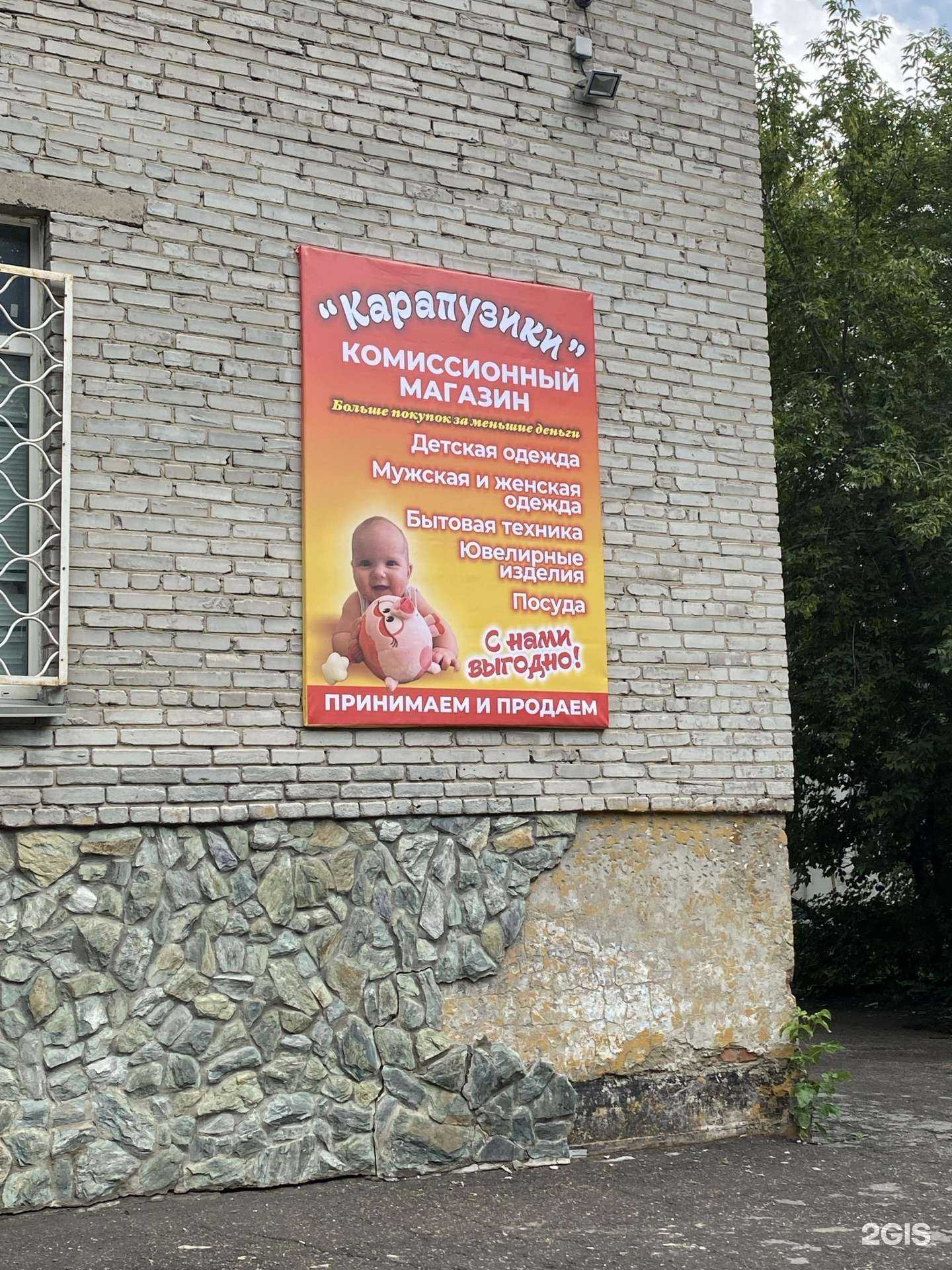 Отзывы на компанию Карапузики в Бийске c фото