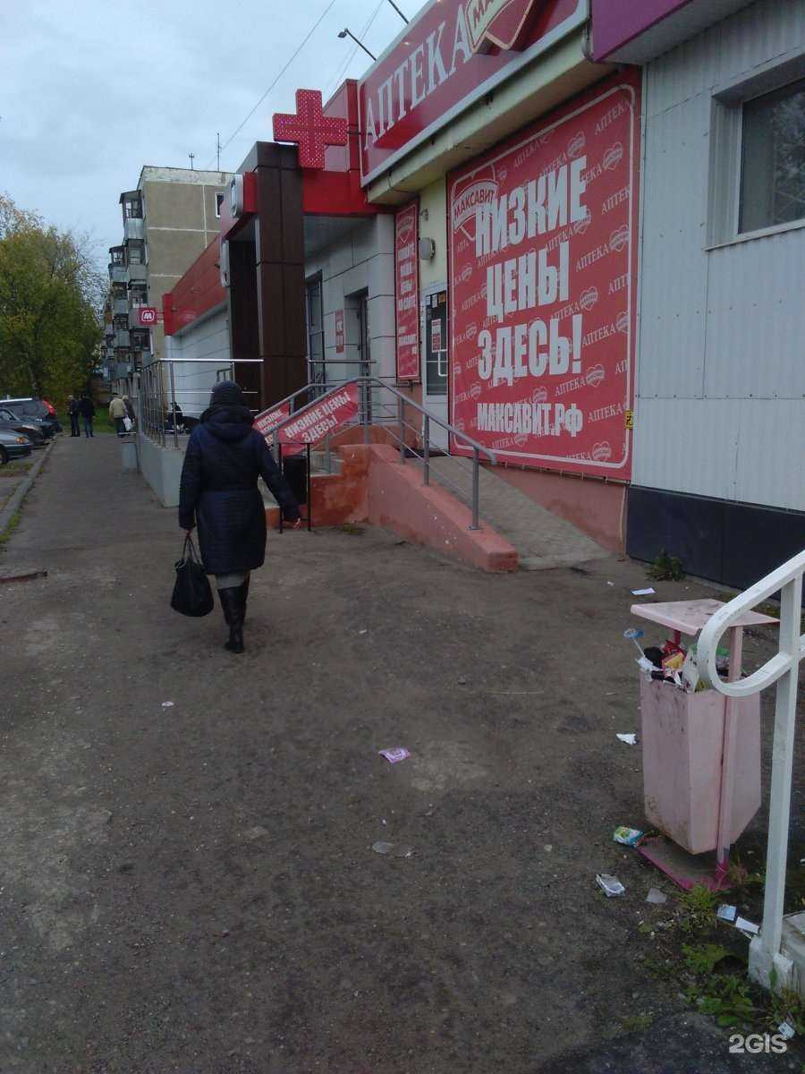 Отзывы на компанию Максавит в г. Иваново c фото