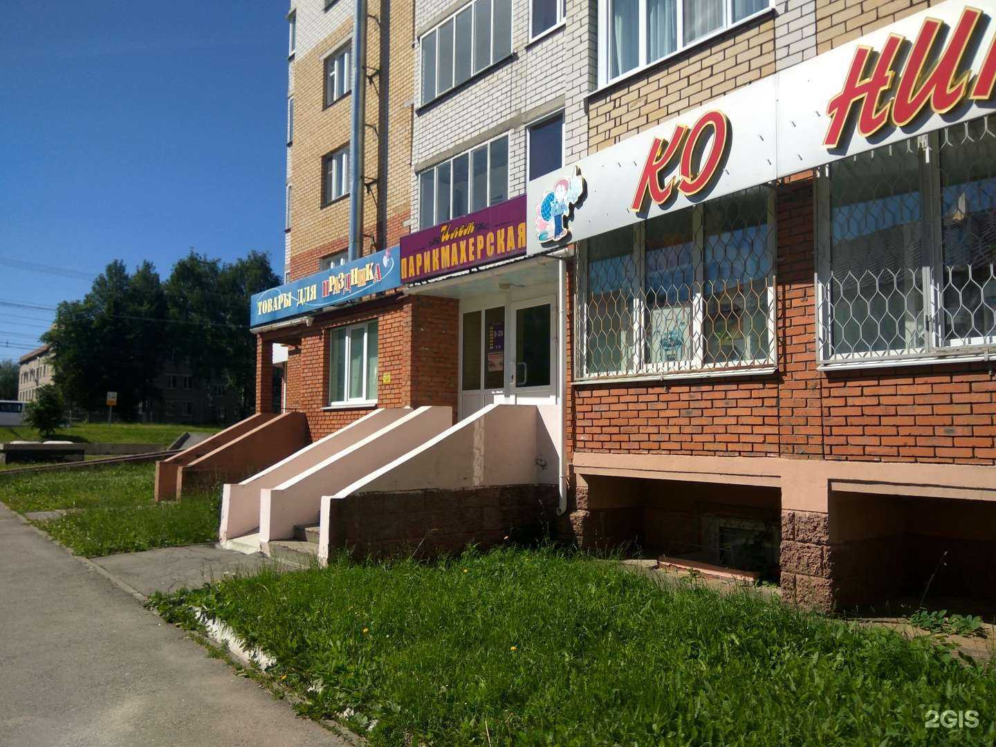 Отзывы на компанию Илем в Чебоксарах c фото