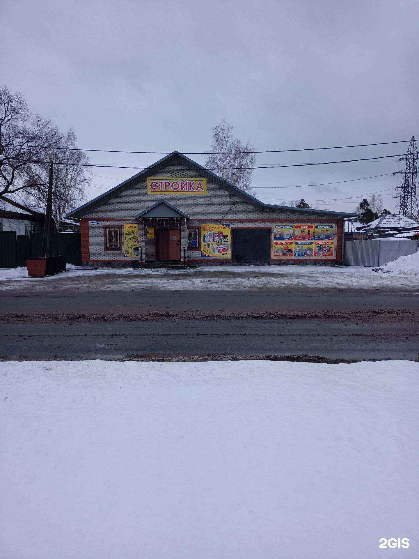 Отзывы на компанию Стройка в г. Бийск c фото