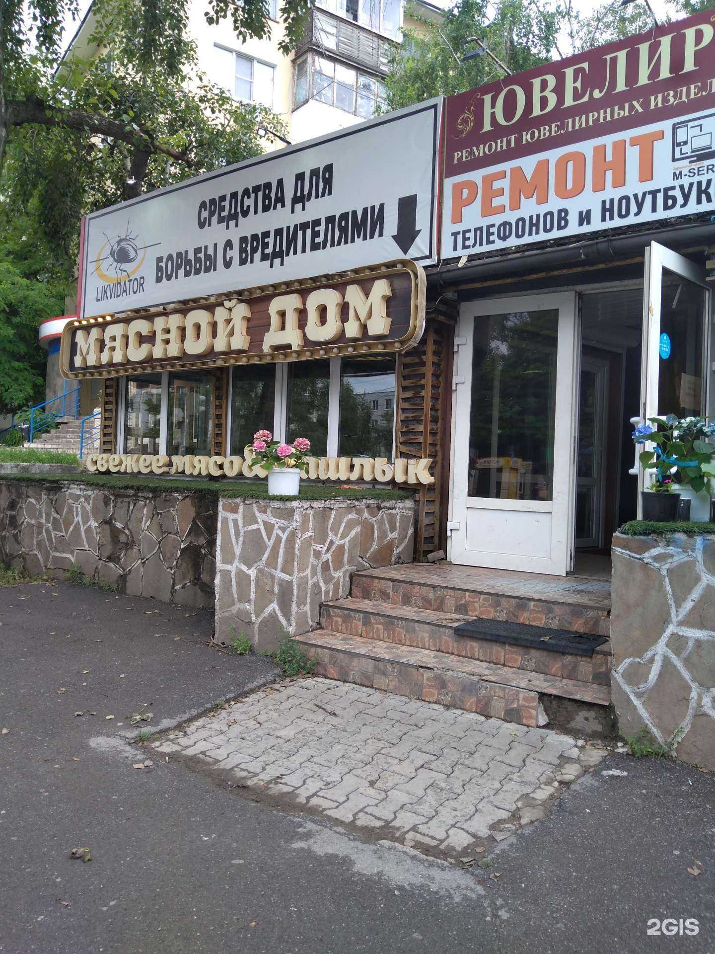 Отзывы на компанию Мясной дом в Ростове-на-Дону c фото