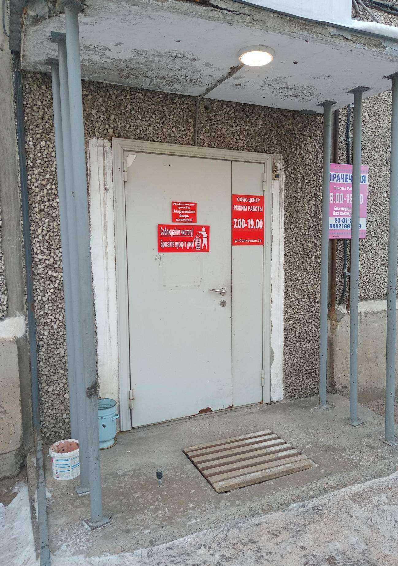 Отзывы на компанию Daily в Улан-Удэ c фото